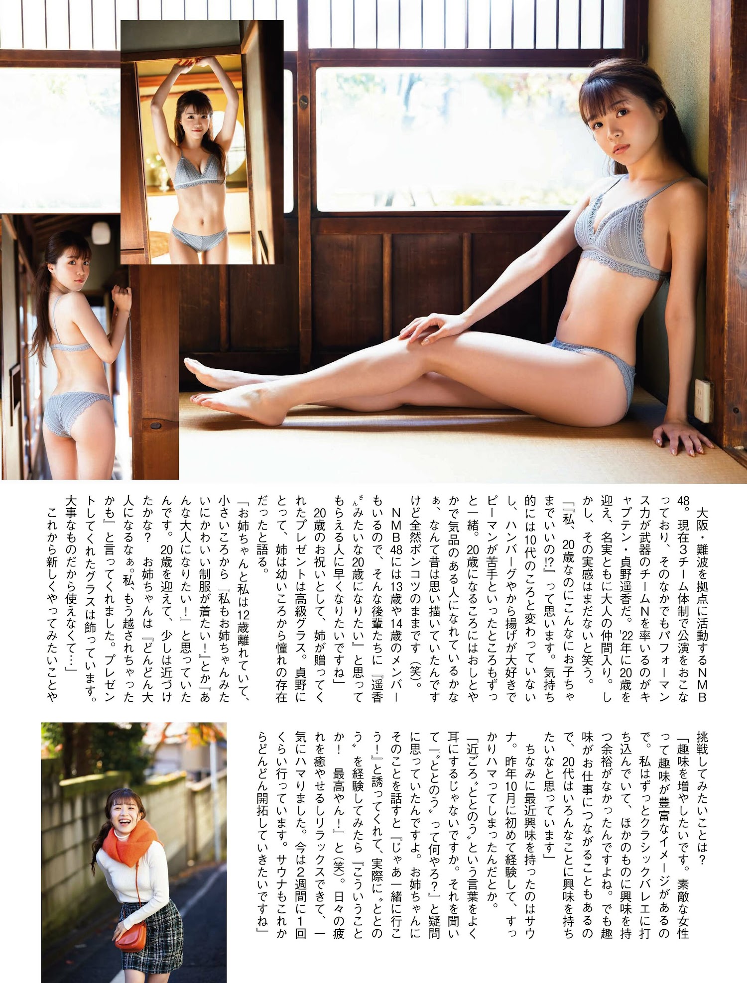 Flash 2023.01.24 No.1673 貞野遥香 「難波のほっこり娘」 2枚目