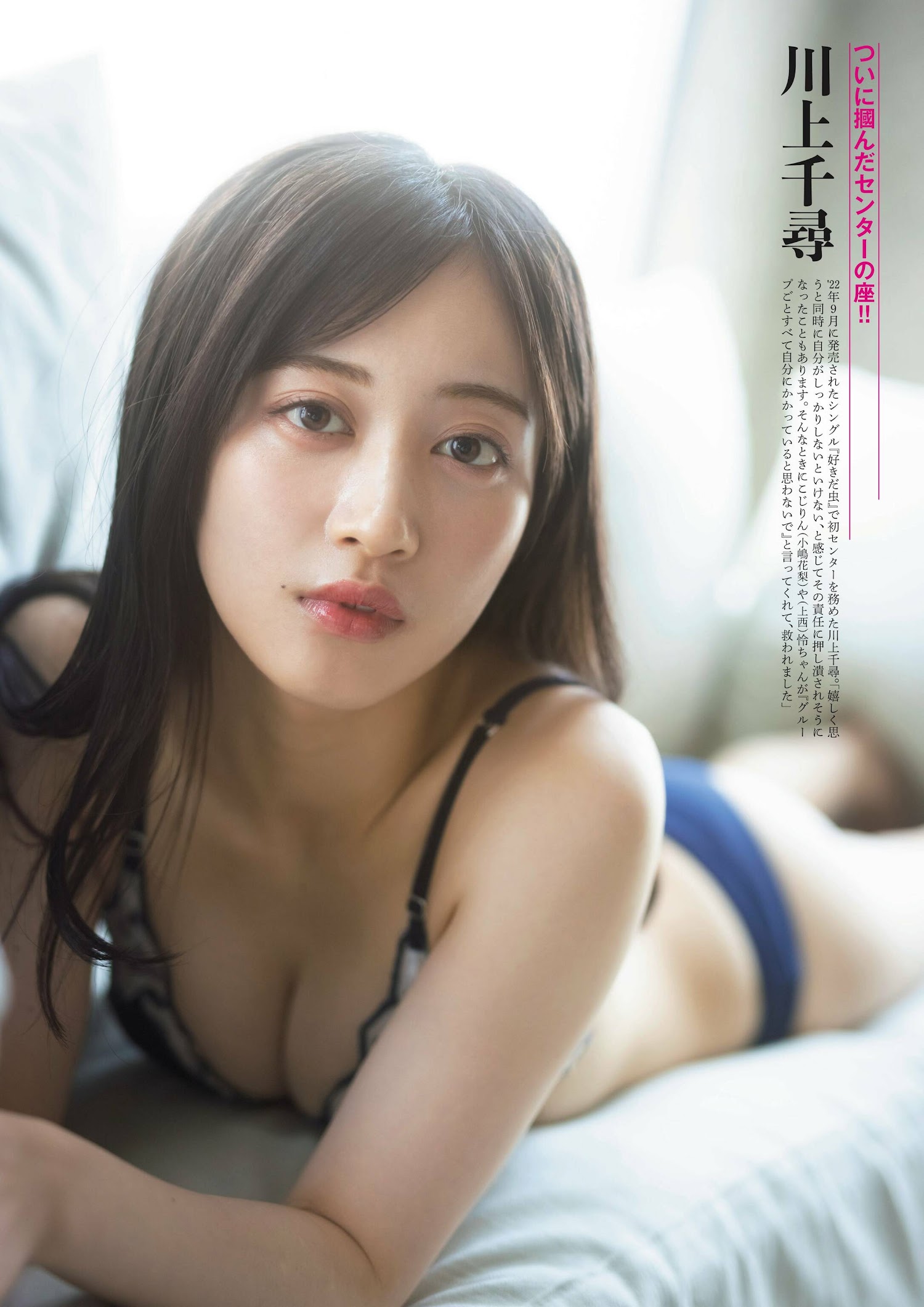 Flash グラビアBEST 2023年新春 2022.12.22 NMB48 OTHER CUT BEST SELECTION! 上西怜、川上干尋、隅野和奏 3枚目