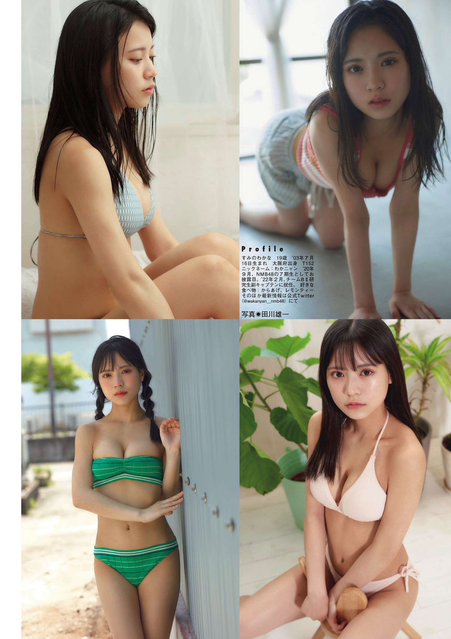 Flash グラビアBEST 2023年新春 2022.12.22 NMB48 OTHER CUT BEST SELECTION! 上西怜、川上干尋、隅野和奏 5枚目