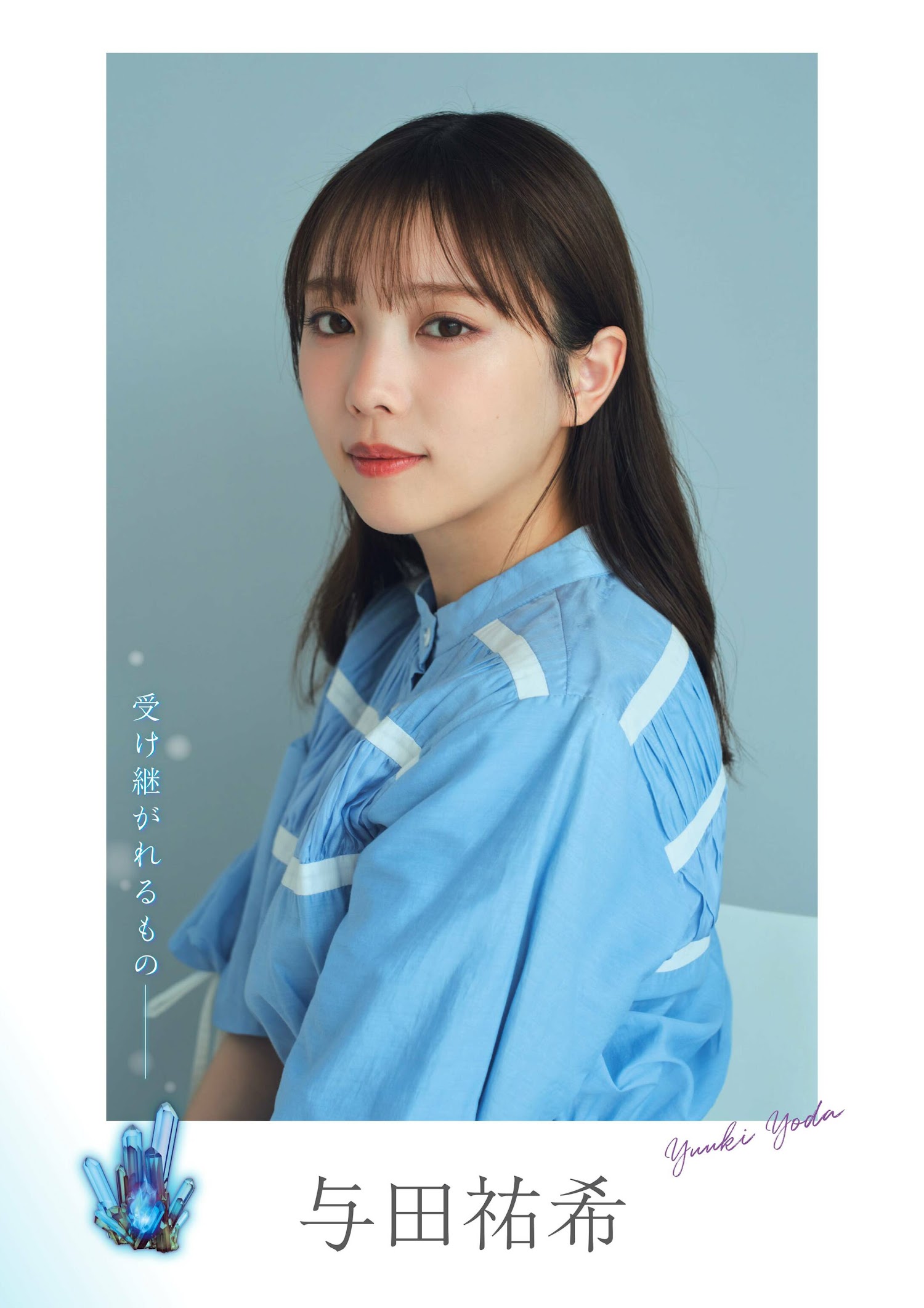 Flash グラビアBEST 2023年新春 2022.12.22 乃木坂46 与田祐希 受け継がれるもの 3枚目