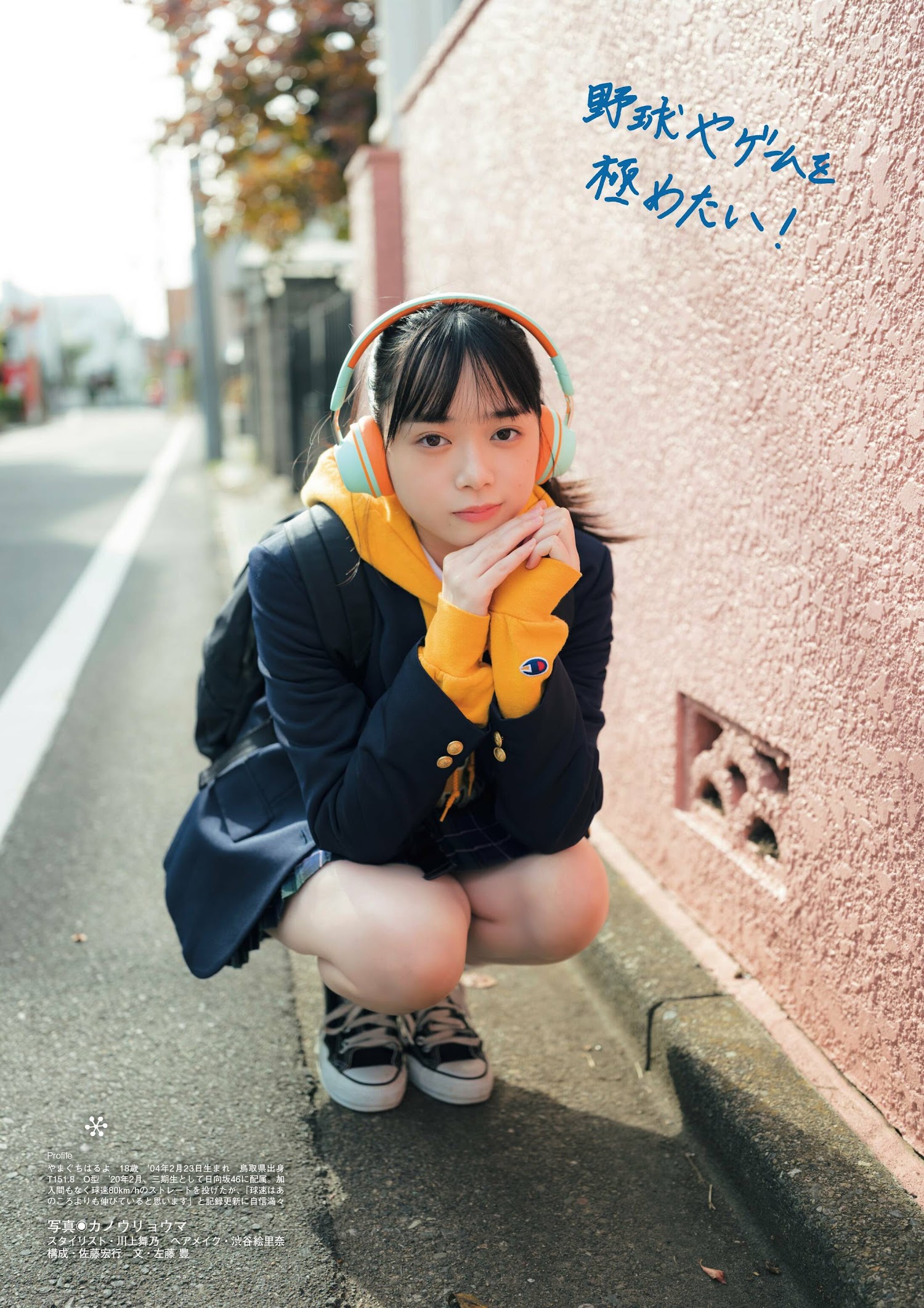 Flash グラビアBEST 2023年新春 2022.12.22 日向坂46 山口陽世 Happy Days 8枚目