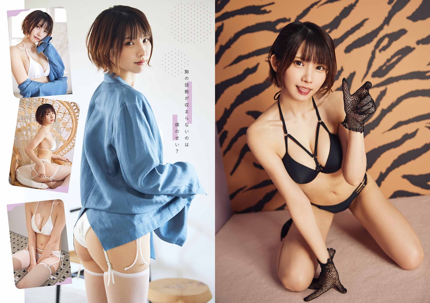 Young Gangan ヤングガンガン 2023.01.06 No.01 えなこ×デッドマウント・デスプレイ 7枚目