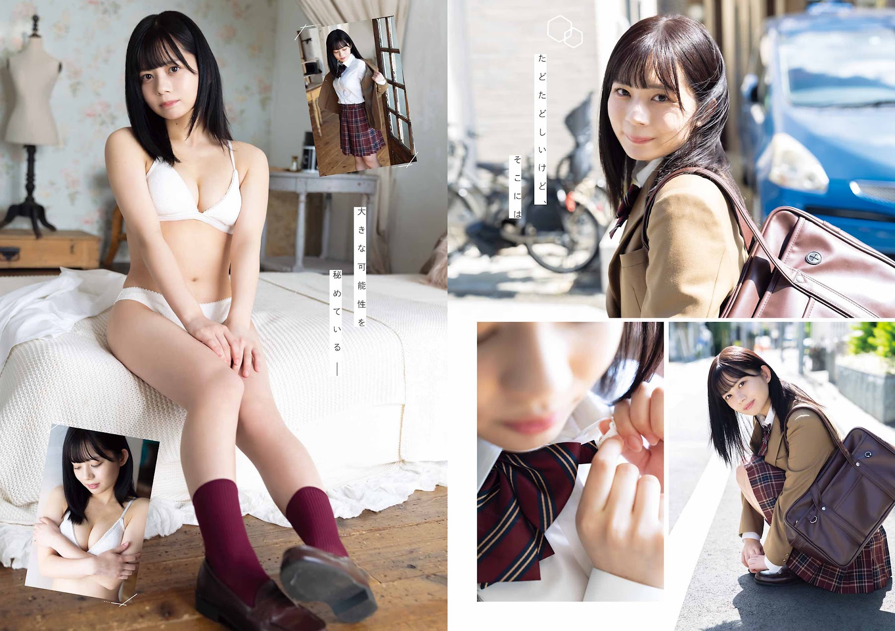 Young Gangan ヤングガンガン 2023.01.06 No.01 愛瀬ひな From メタモル!!! Hina Aise 3枚目