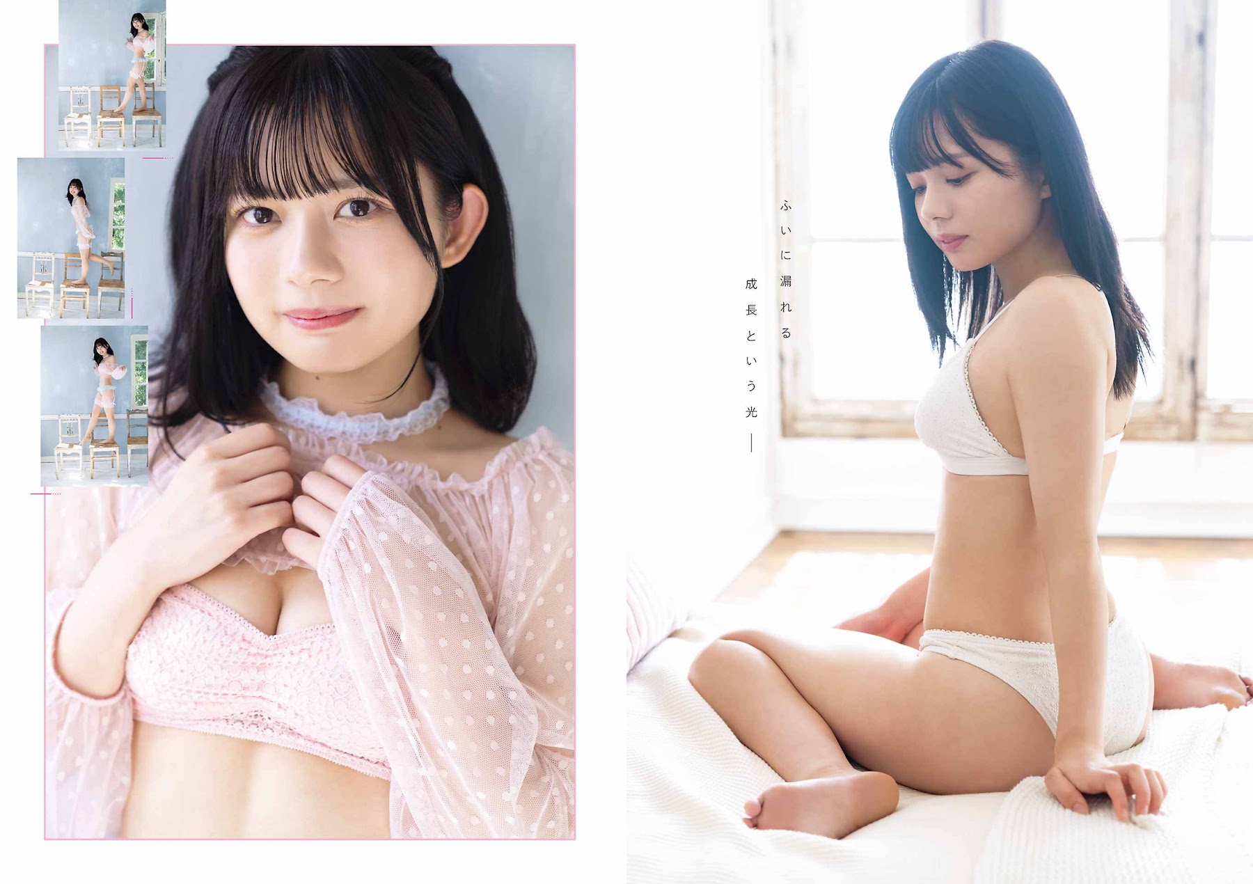 Young Gangan ヤングガンガン 2023.01.06 No.01 愛瀬ひな From メタモル!!! Hina Aise 4枚目