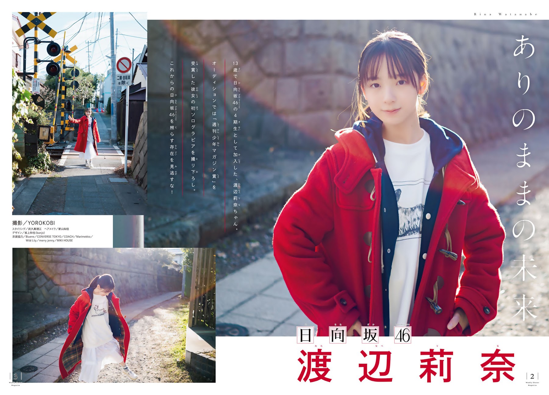 Shonen Magazine 週刊少年マガジン 2023.02.08 No.08 日向坂46・渡辺莉奈 3枚目