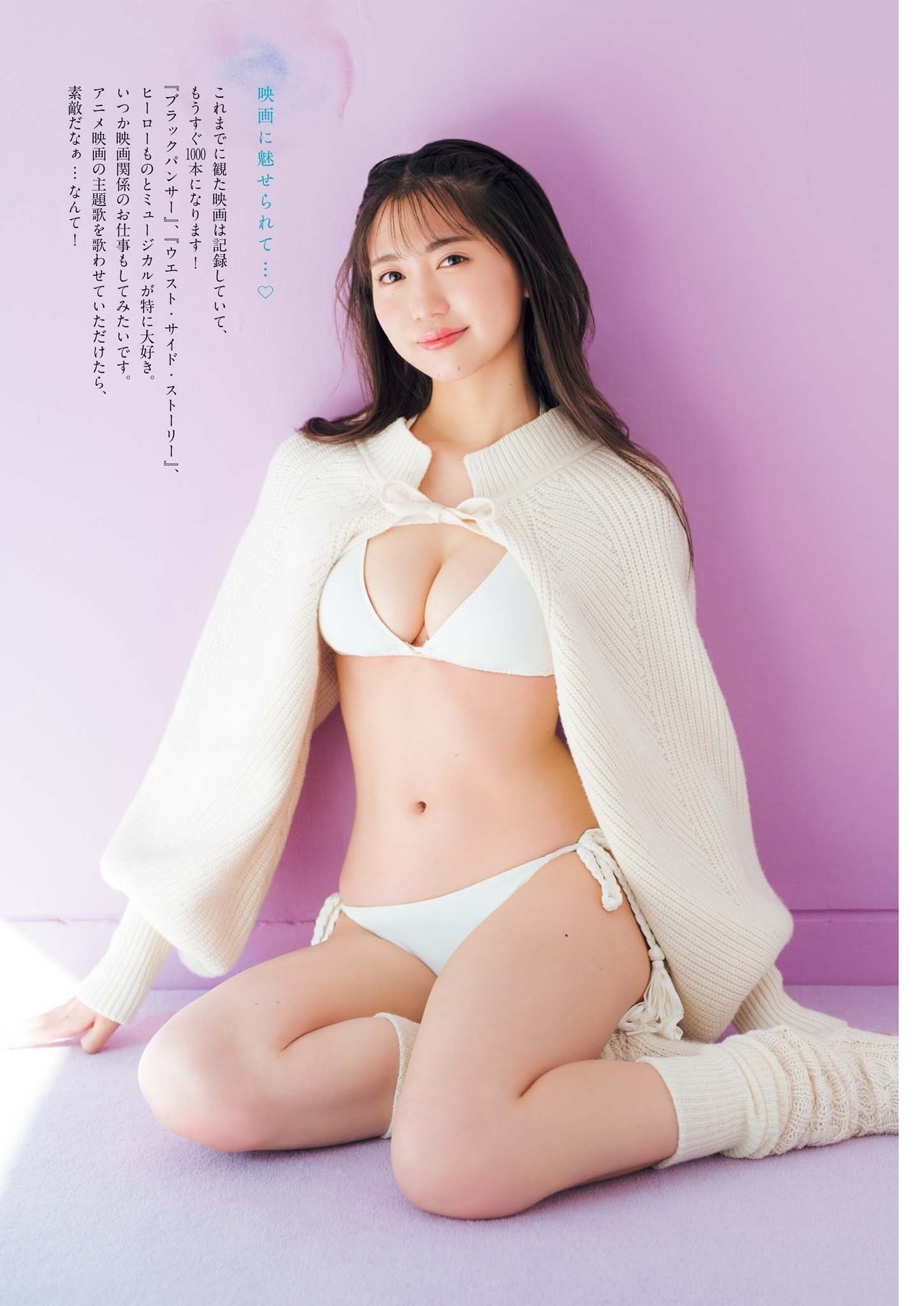 Weekly Big Comic Spirits 週刊ビッグコミックスピリッツ 2023.02.06 No.08 天野ひかる 4枚目