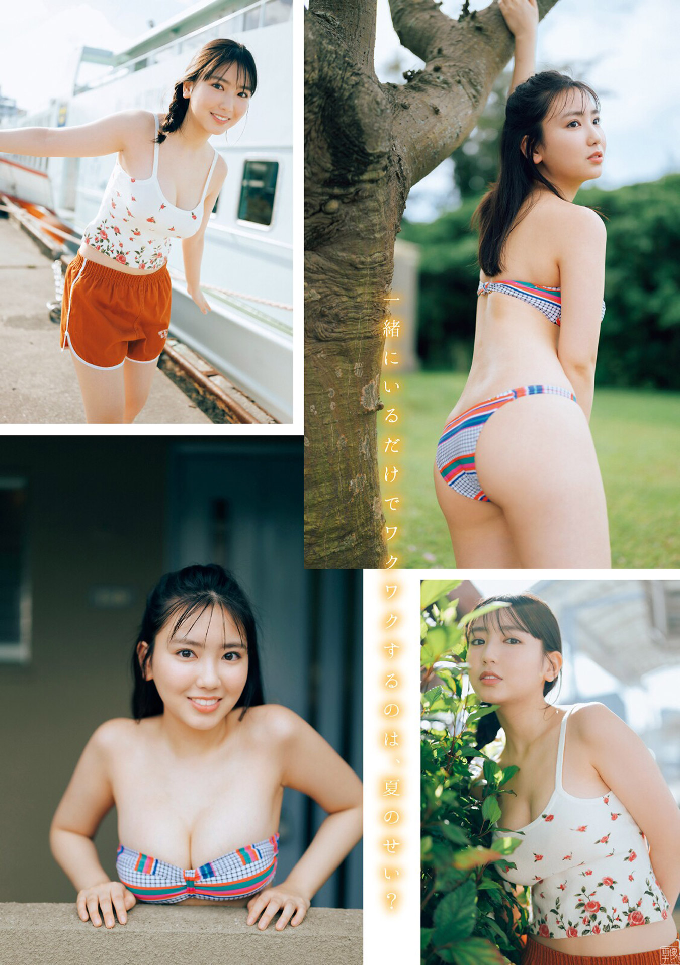 沢口愛華画像掲示板 11枚目