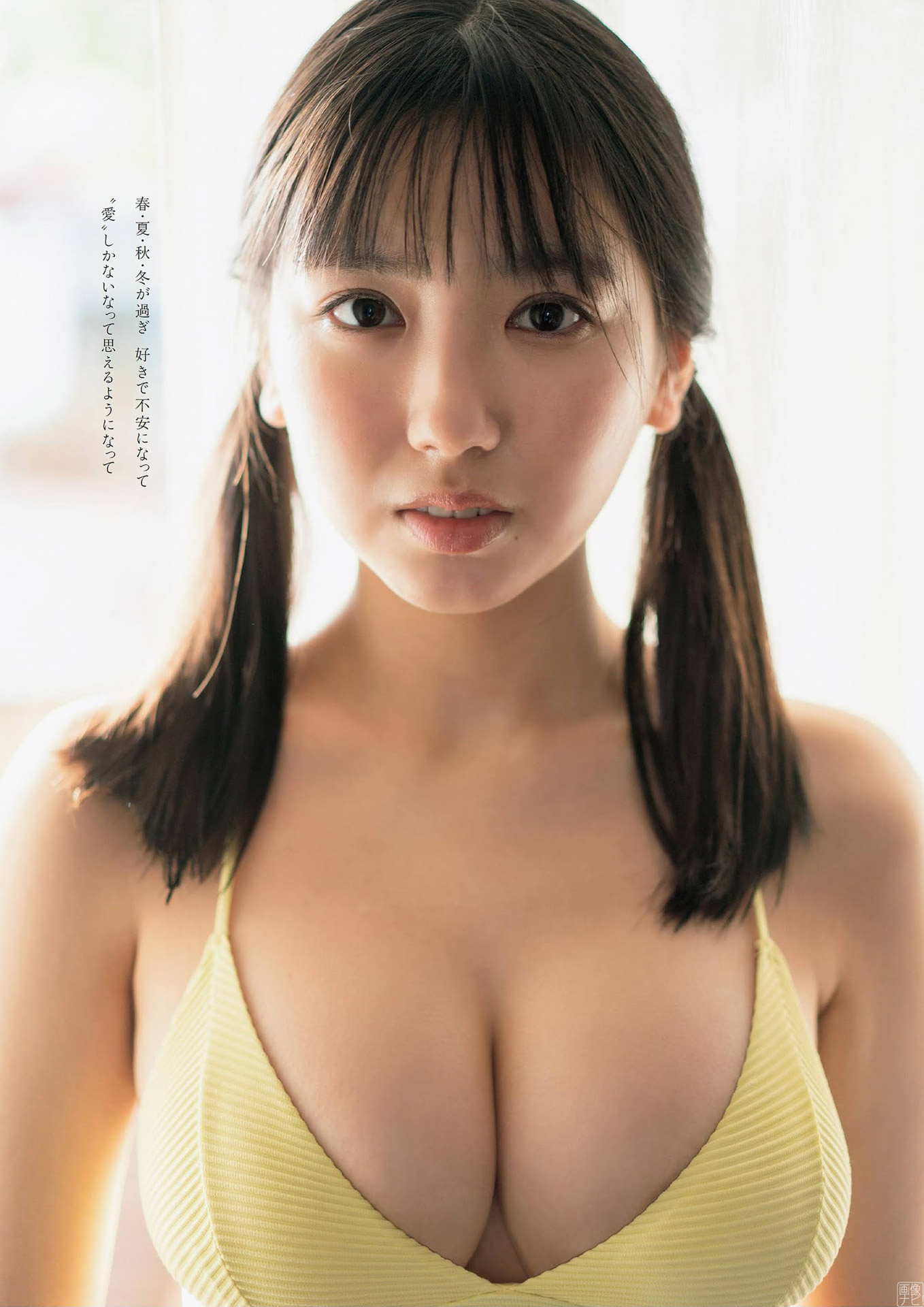 沢口愛華画像掲示板 18枚目