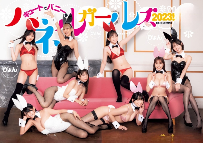 キュート&バニー ハネルガールズ! (いけちゃん 宇咲 桜井木穂 つんこ 蓬莱舞 美澄衿依 村島未悠 雪平莉左) - 芸能アイドルモデル女優水着画像集 14枚目