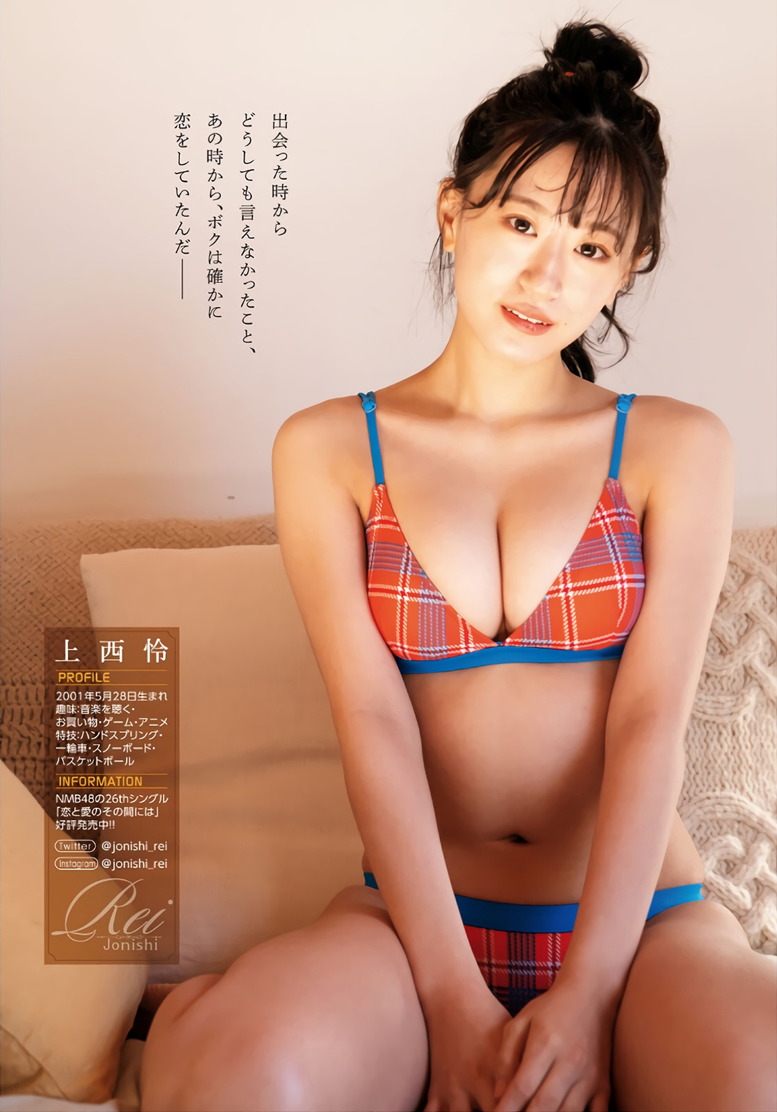 Young Dragon Age ドラゴンエイジ2022年4月号増刊 ヤングドラゴンエイジ VOL.10 NMB48 ニューエース・上西怜 ¥ 16枚目