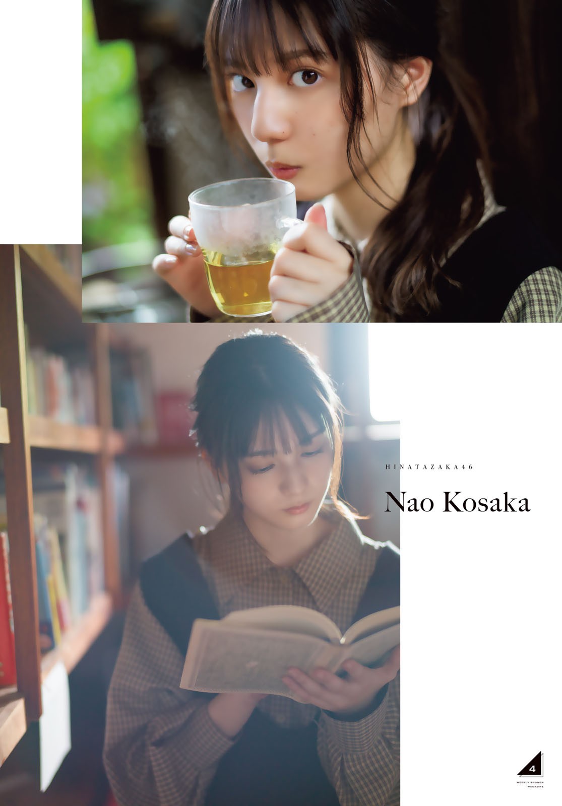 Shonen Magazine 週刊少年マガジン 2022.11.02 No.47 日向坂46・小坂菜緒 5枚目