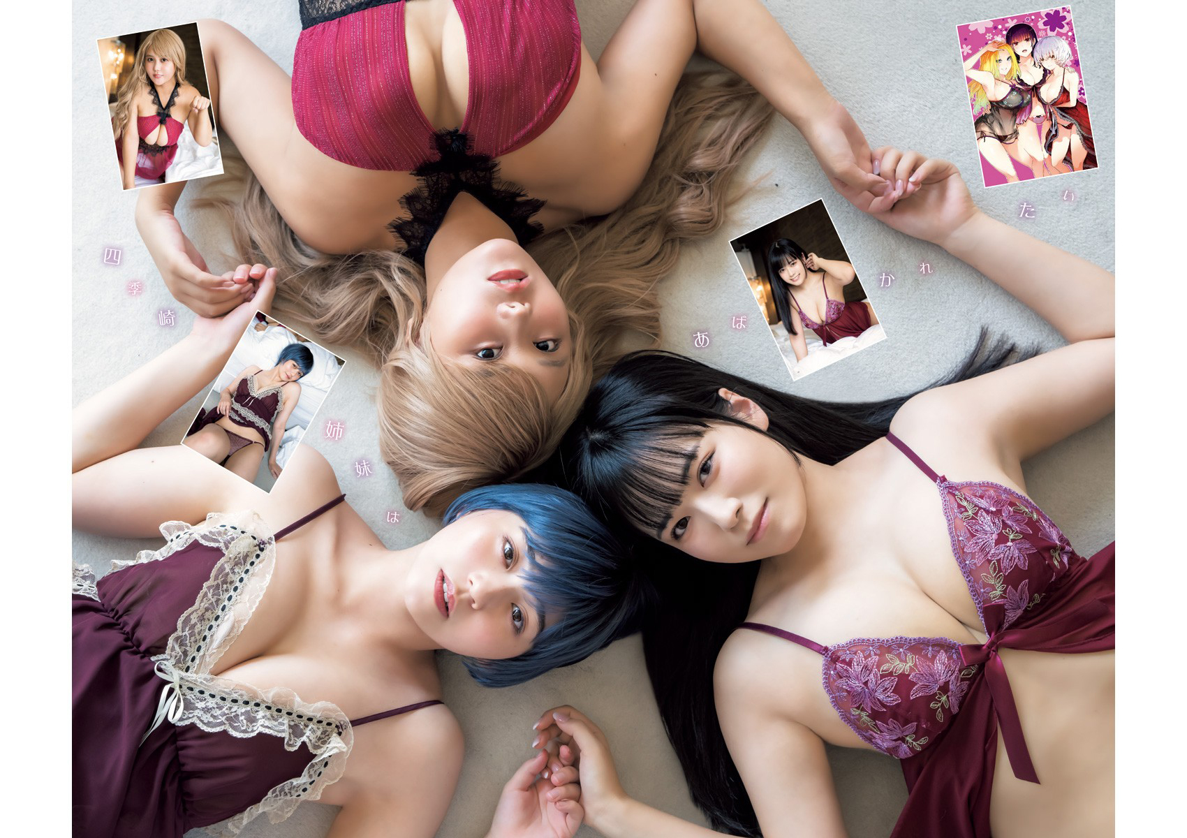 Young Jump 週刊ヤングジャンプ 2022.11.03 No.47 東雲うみ 美澄衿依 なな茶 四季崎姉妹はあばかれたい特別コラボ 「つくし少年はこの中の誰かに殺されたのだから」 4枚目
