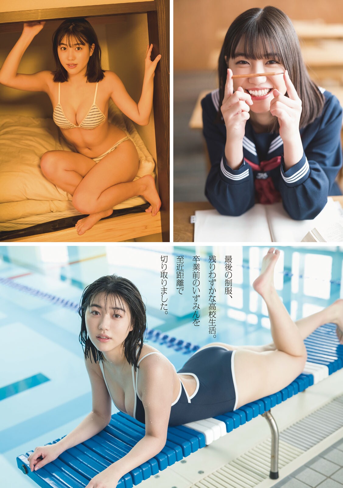 Young Magazine 週刊ヤングマガジン 2022.10.31 No.46 和泉芳怜 (ミスマガジン2021 グランプリ) 秋のミスマガ大攻勢SP!!!!! 5号連続表紙 第2弾! 純情可憐に花開く。 3枚目