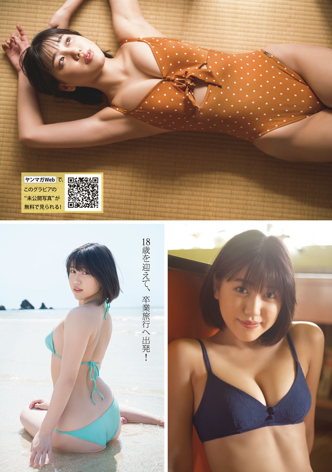 Young Magazine 週刊ヤングマガジン 2022.10.31 No.46 和泉芳怜 (ミスマガジン2021 グランプリ) 秋のミスマガ大攻勢SP!!!!! 5号連続表紙 第2弾! 純情可憐に花開く。 5枚目