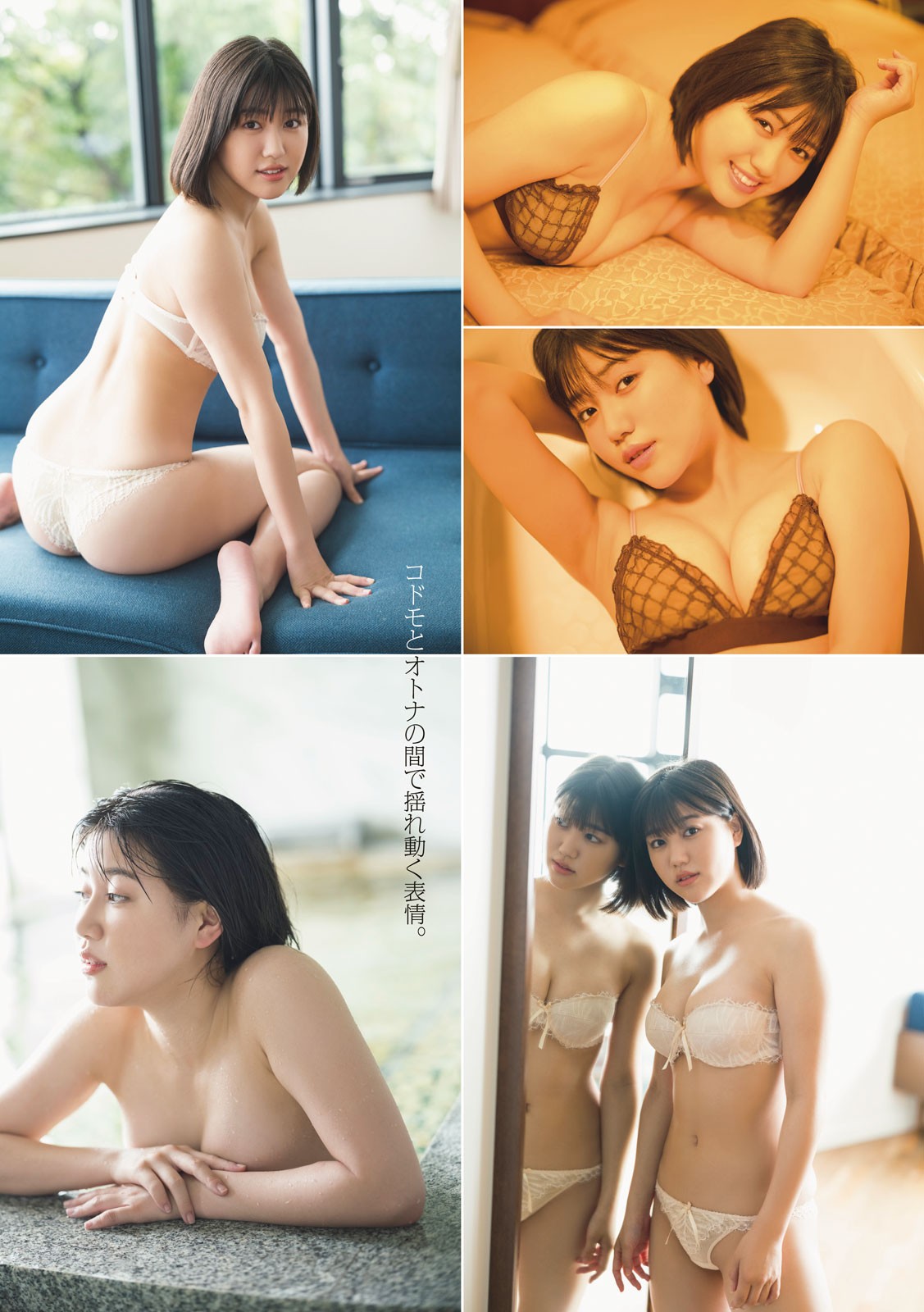 Young Magazine 週刊ヤングマガジン 2022.10.31 No.46 和泉芳怜 (ミスマガジン2021 グランプリ) 秋のミスマガ大攻勢SP!!!!! 5号連続表紙 第2弾! 純情可憐に花開く。 7枚目