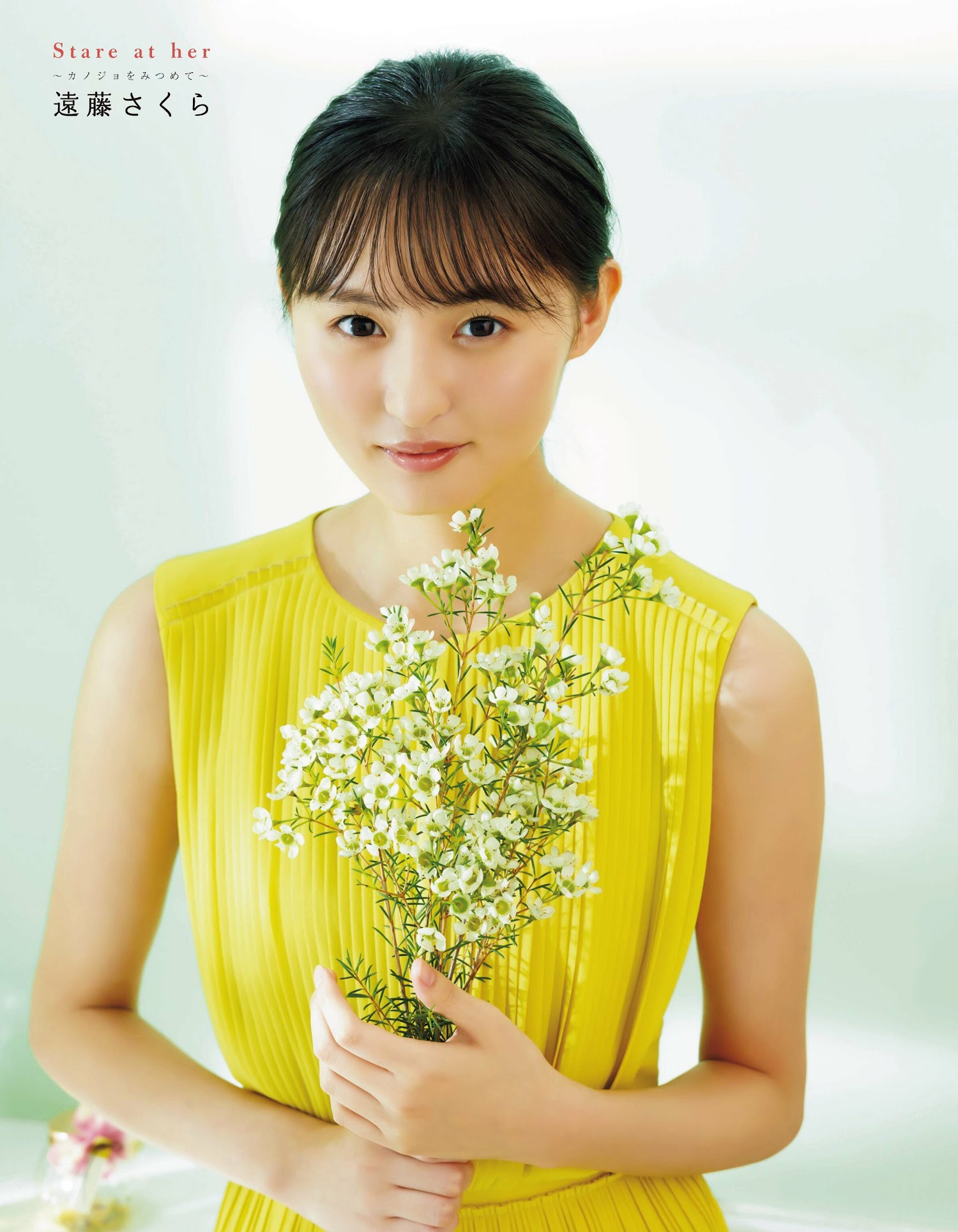EX大衆 2022.11 (グラビア) 乃木坂46 遠藤さくら 6枚目