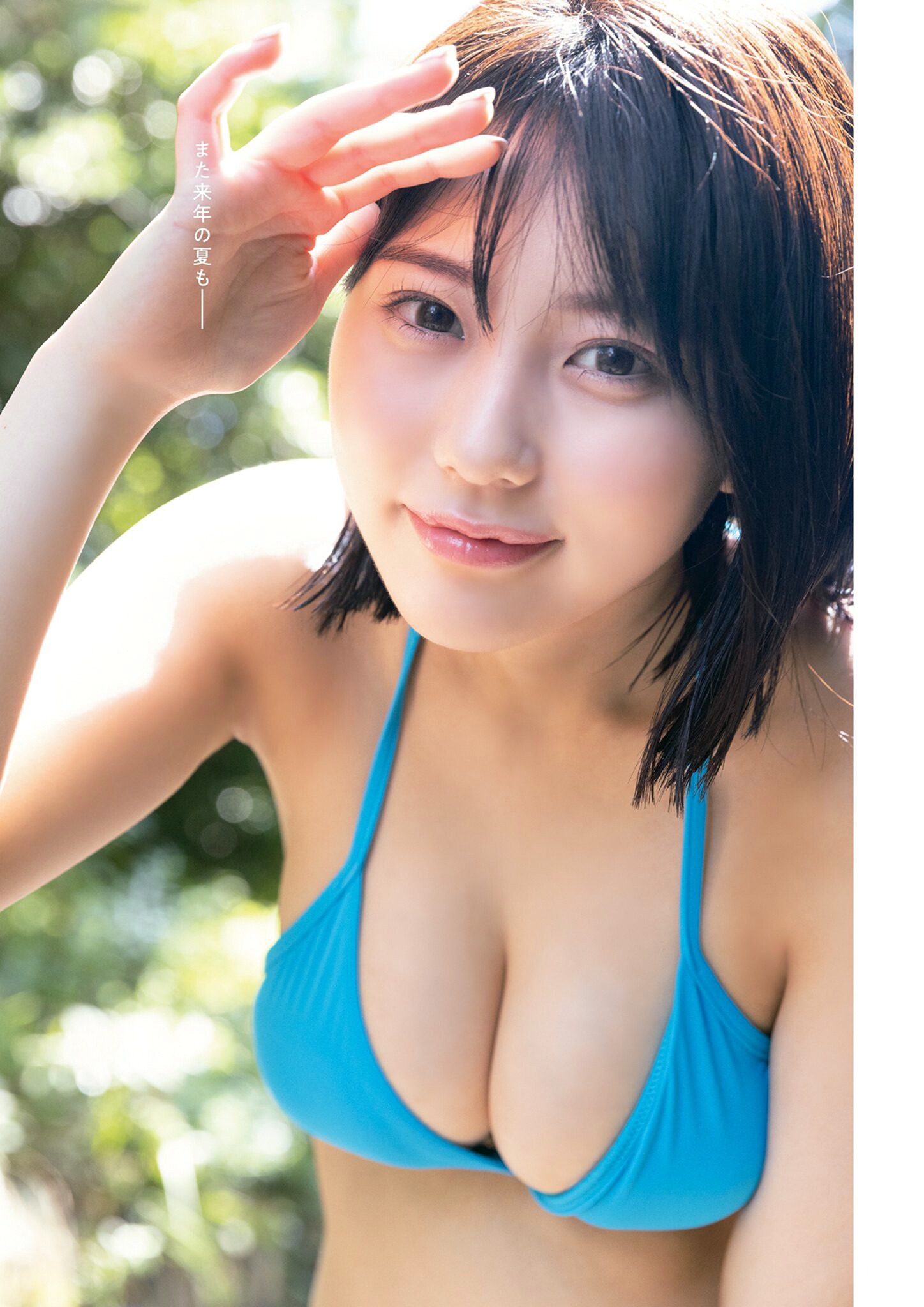 BUBKA(ブブカ) 2022年11月号 田中美久「夏の思い出22P水着スペシャル」 ・田中美久(HKT48)グラビア&インタビュー 2枚目