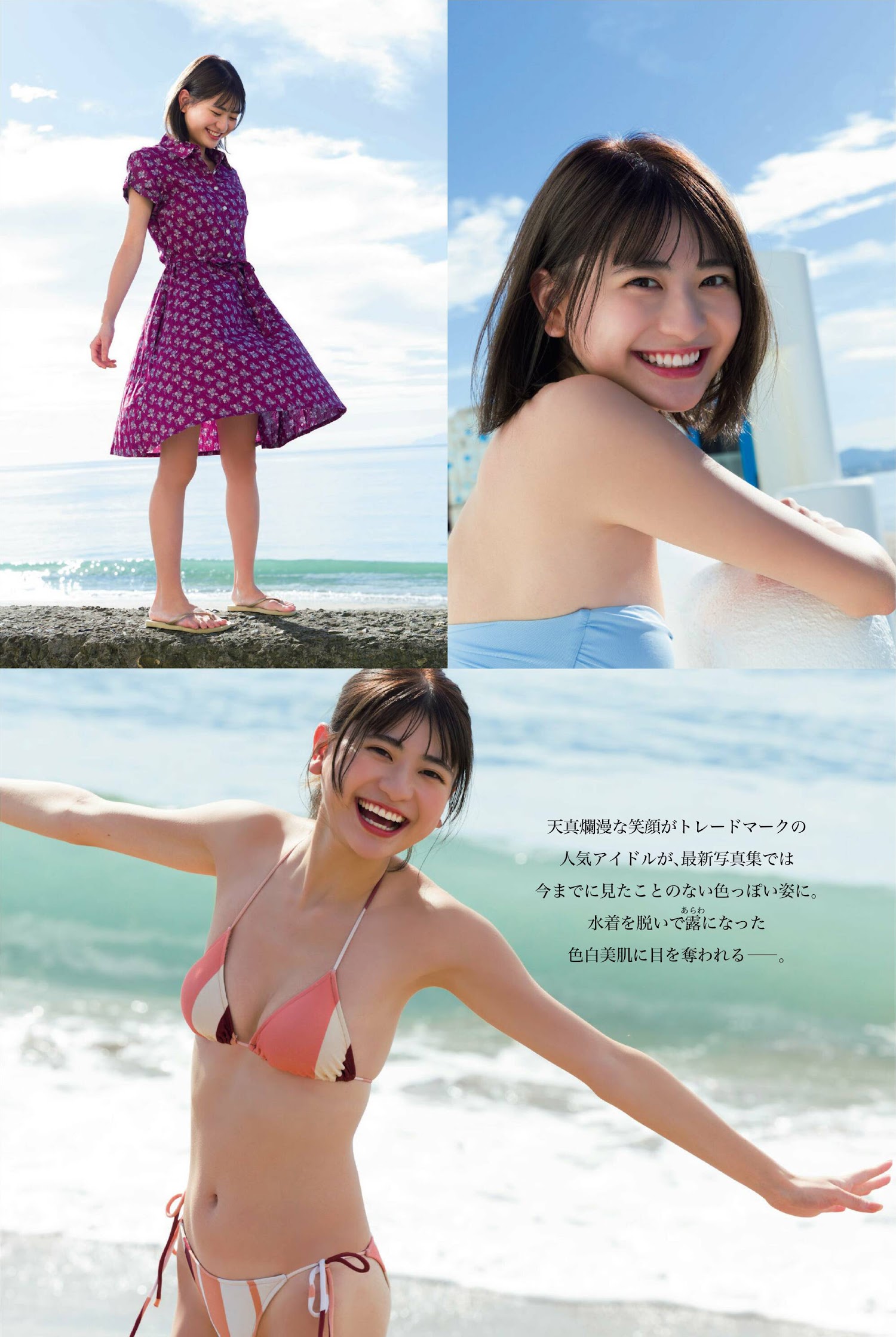 Friday 2022.10.21 山田南実 史上最高SEXY 3枚目