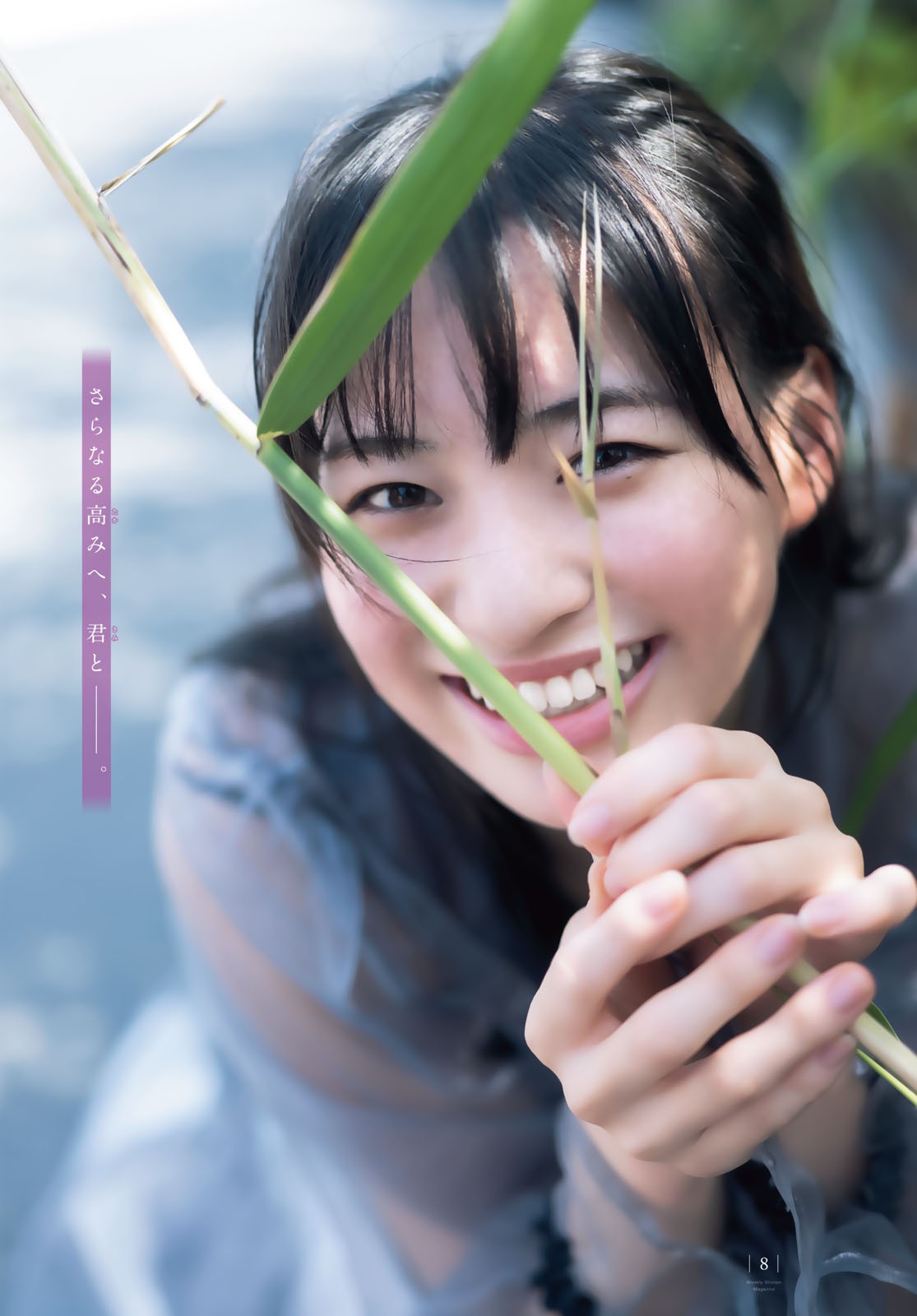 Shonen Magazine 週刊少年マガジン 2022.10.19 No.45 ≠ME 冨田菜々風 8枚目