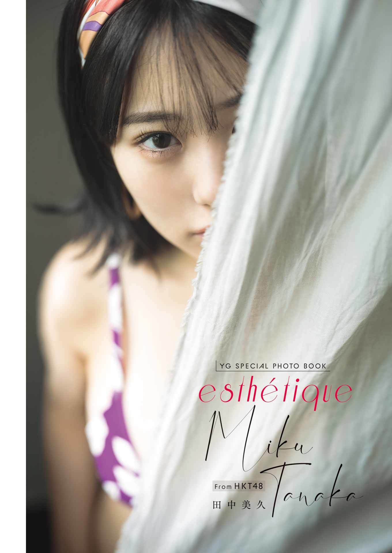 田中美久 水着ビキニ画像 圧倒的美の前に 僕たちはもはやただひれ伏すしかなくて。 4枚目