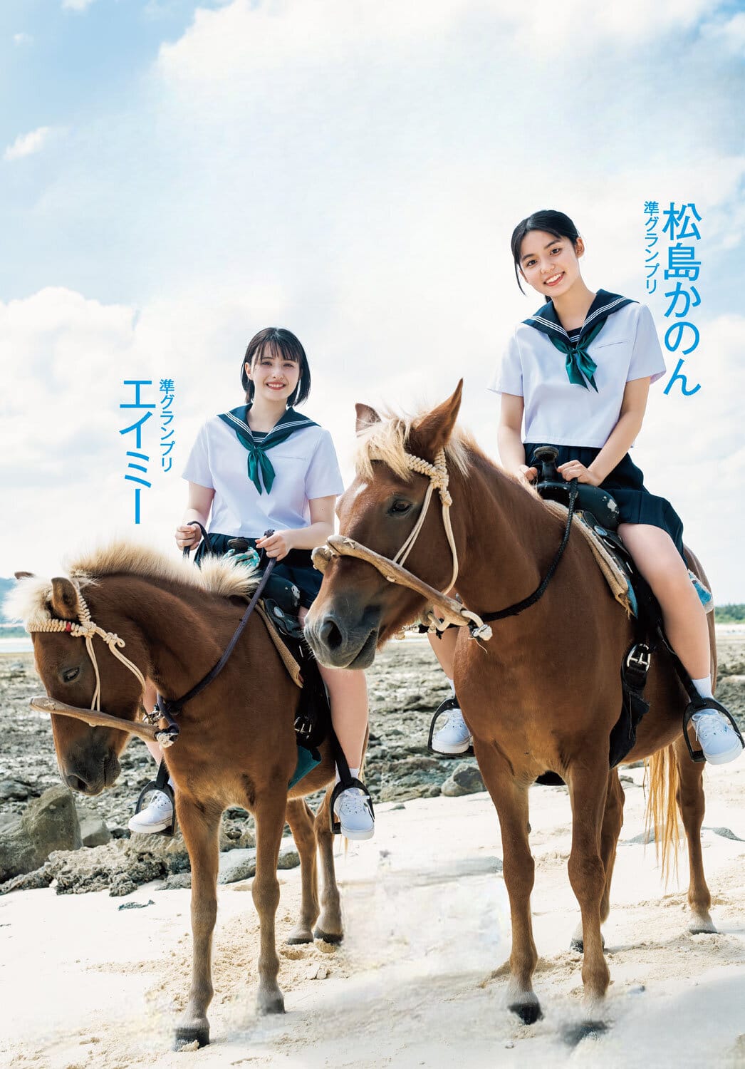【水着画像制コレ22準GPペアグラビア!元気印のエイミーちゃん&松島かのんちゃん 1枚目