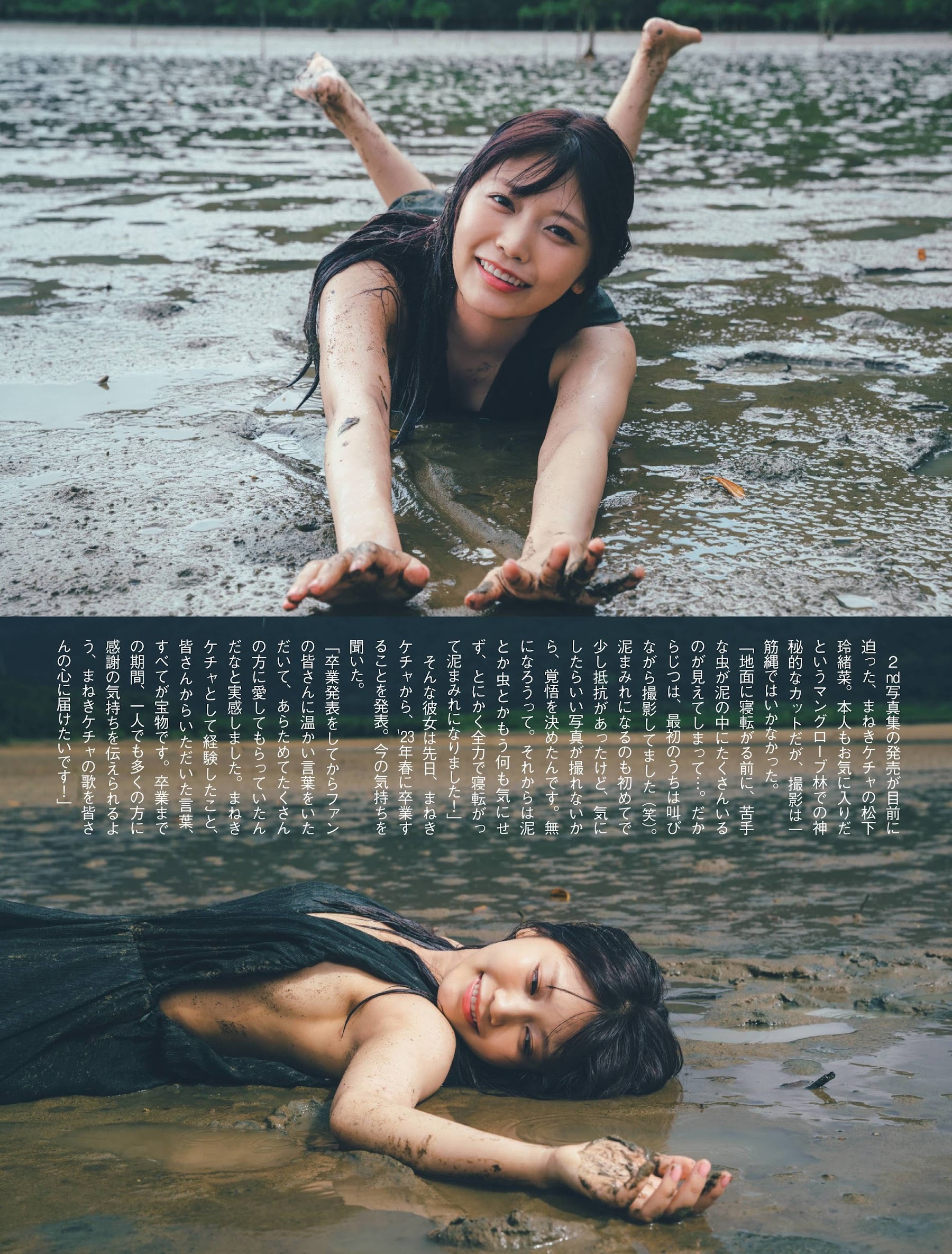 松下玲緒菜 最新グラビア水着画像③ 14枚目
