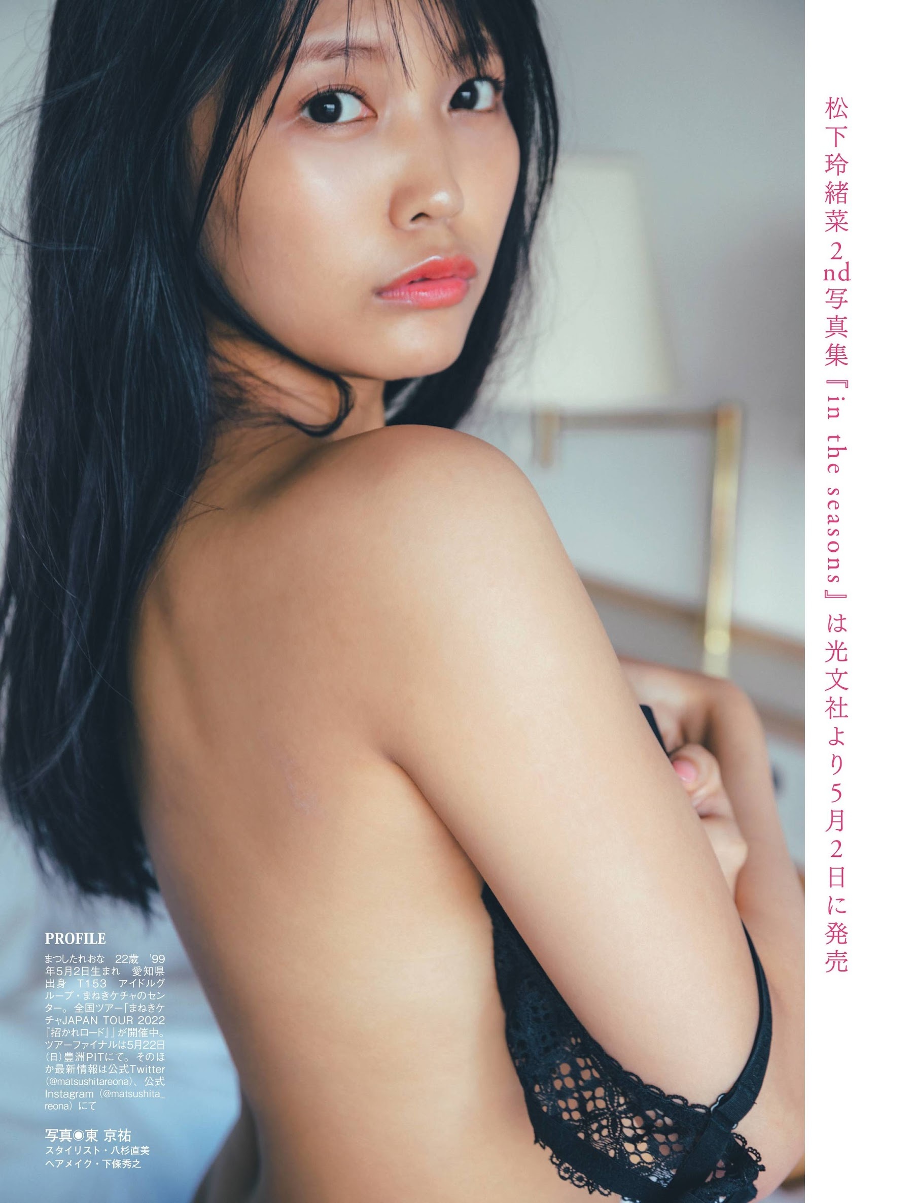 松下玲緒菜 最新グラビア水着画像③ 17枚目