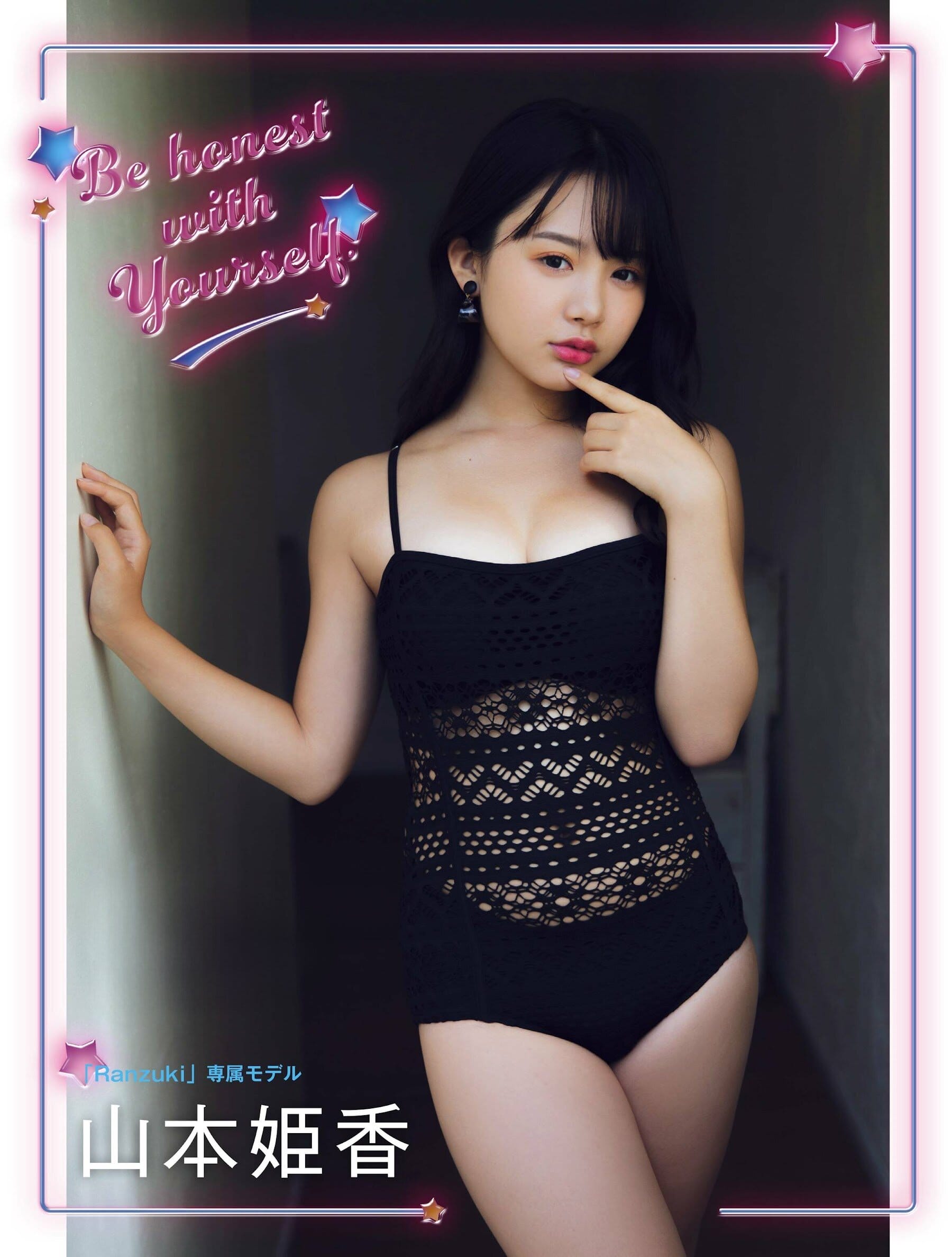山本姫香 いまどきギャルのセルフファッションショー開幕!【水着画像】 2枚目