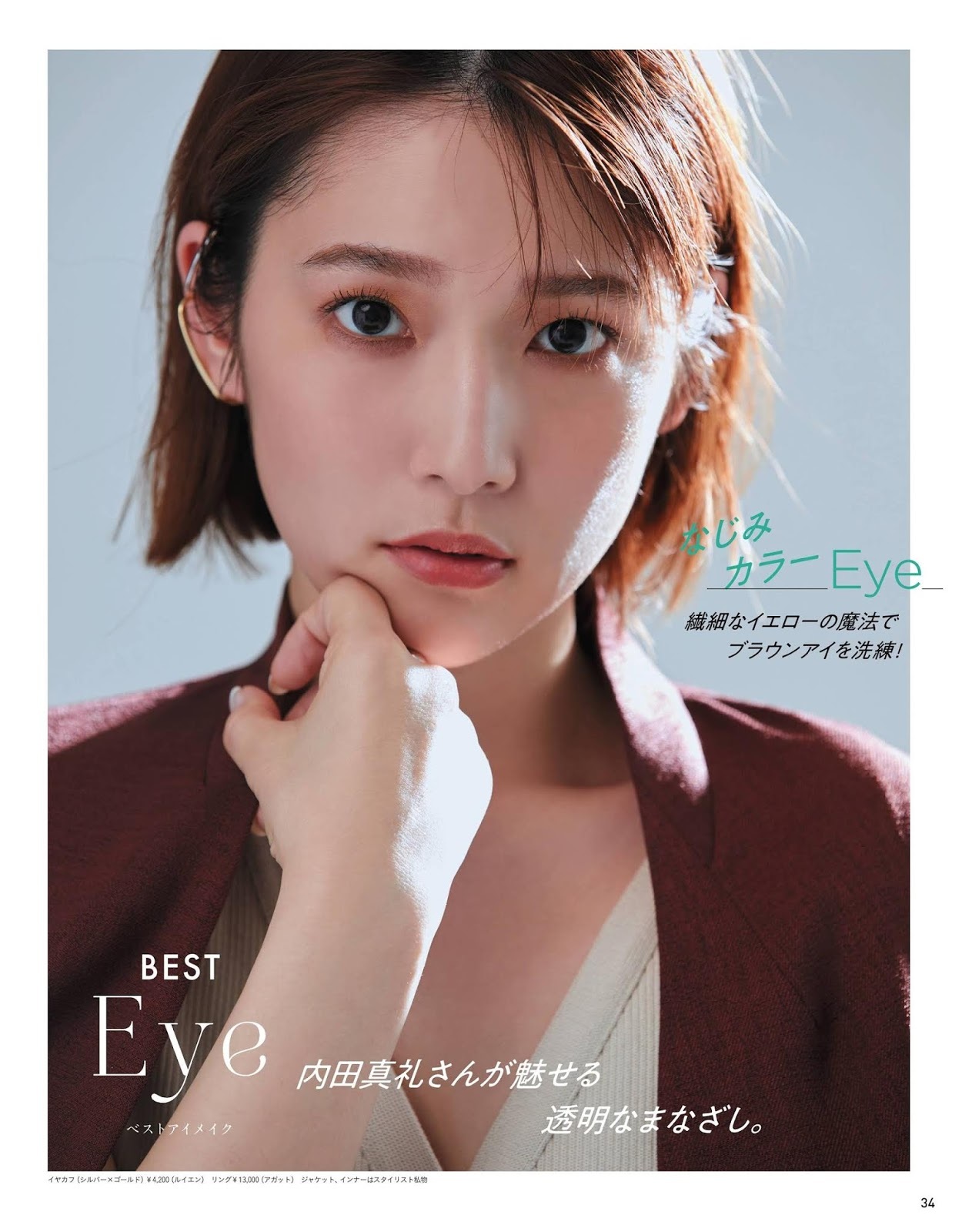 内田真礼 最新グラビア含む水着画像③ 16枚目