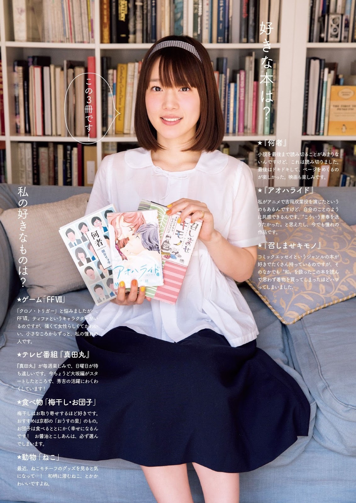 内田真礼 最新グラビア含む水着画像③ 23枚目