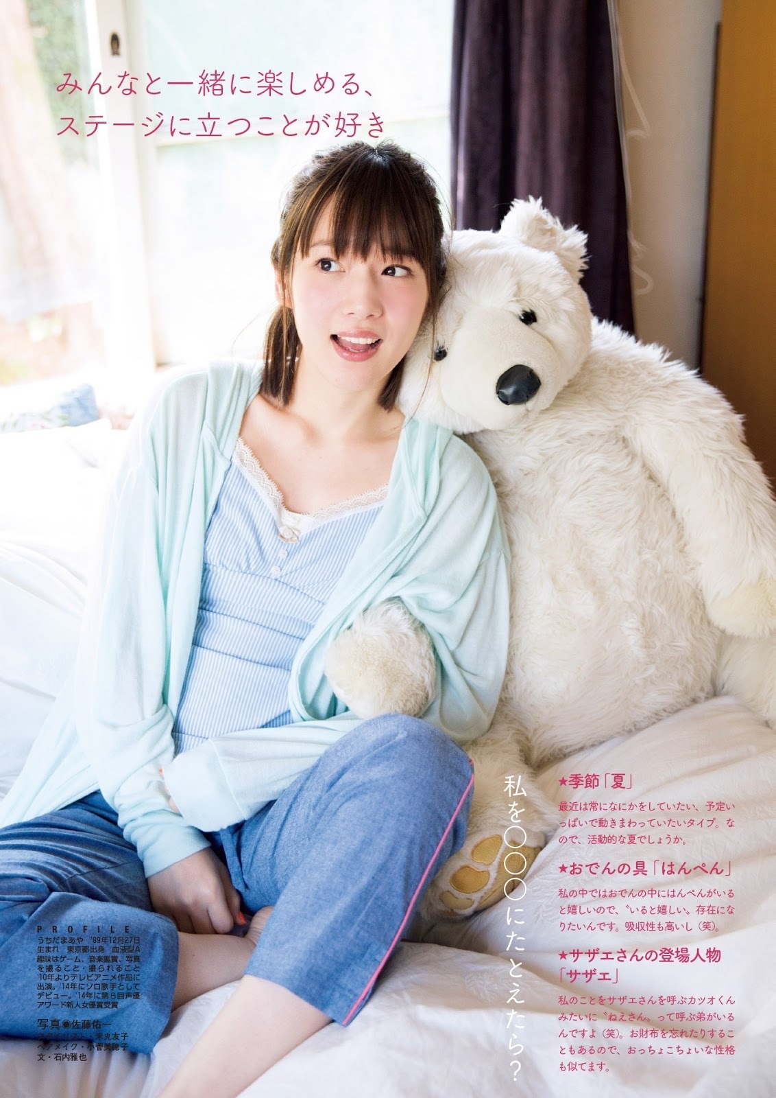 内田真礼 最新グラビア含む水着画像③ 24枚目