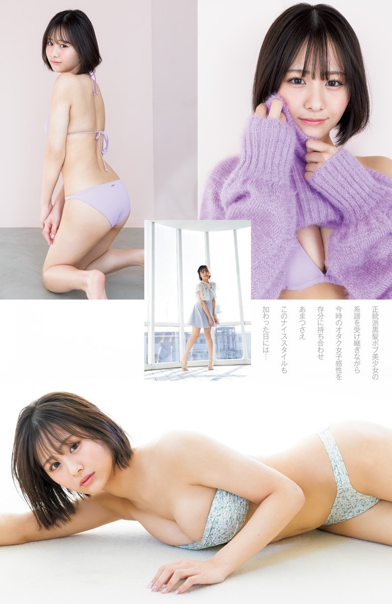尾木波菜(≠ME)最新グラビア水着画像 4枚目