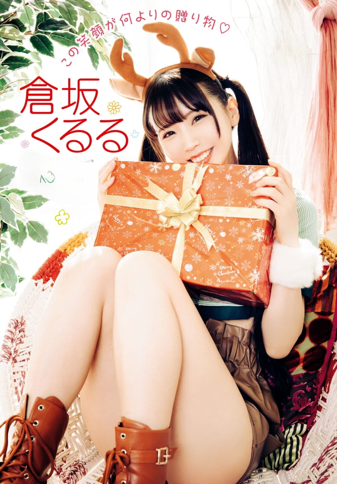 倉坂くるる【水着画像歌唱力抜群の人気アイドルコスプレイヤー!! 2枚目