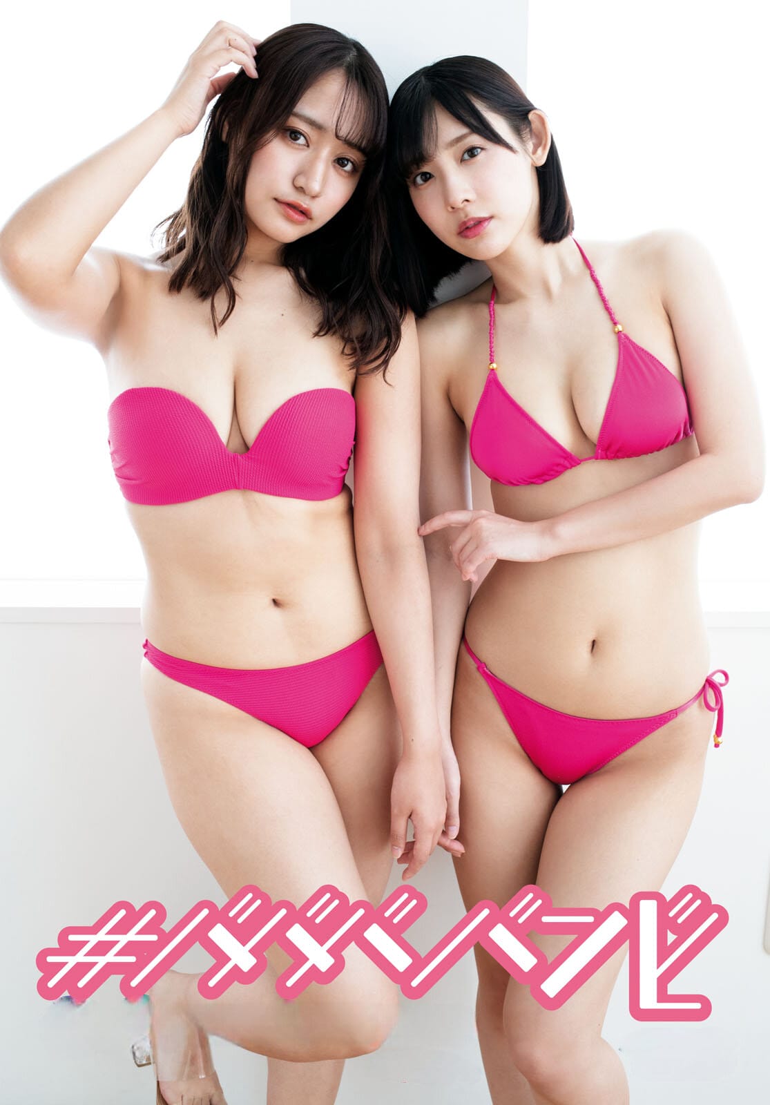 水湊みお 池田メルダ【水着画像 2人がふりまく大人感。 ナチュラルな 可愛さも忘れずに。 1枚目