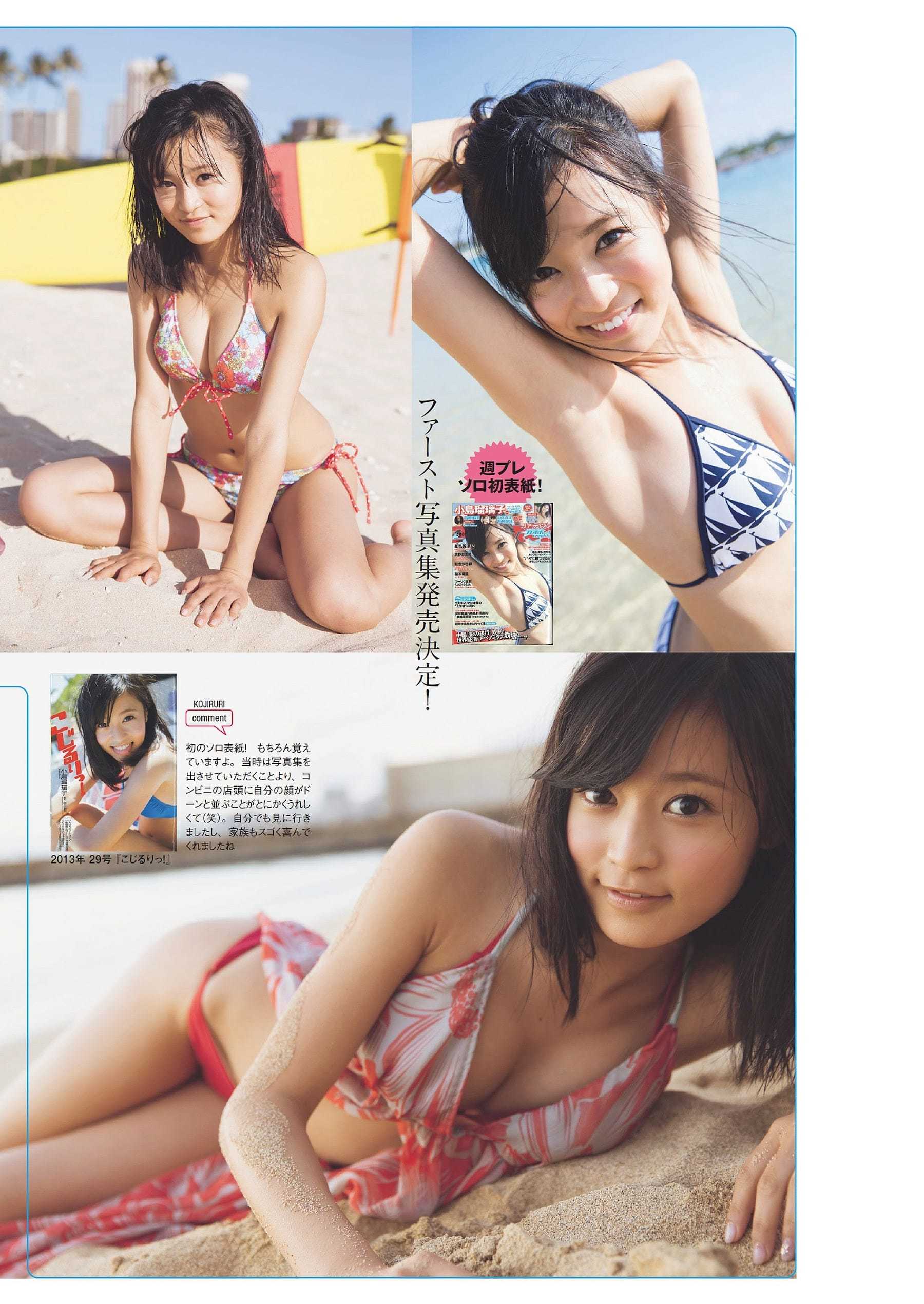 小島瑠璃子【水着画像グラビアオールタイム ベストブック 2012 2020 7枚目