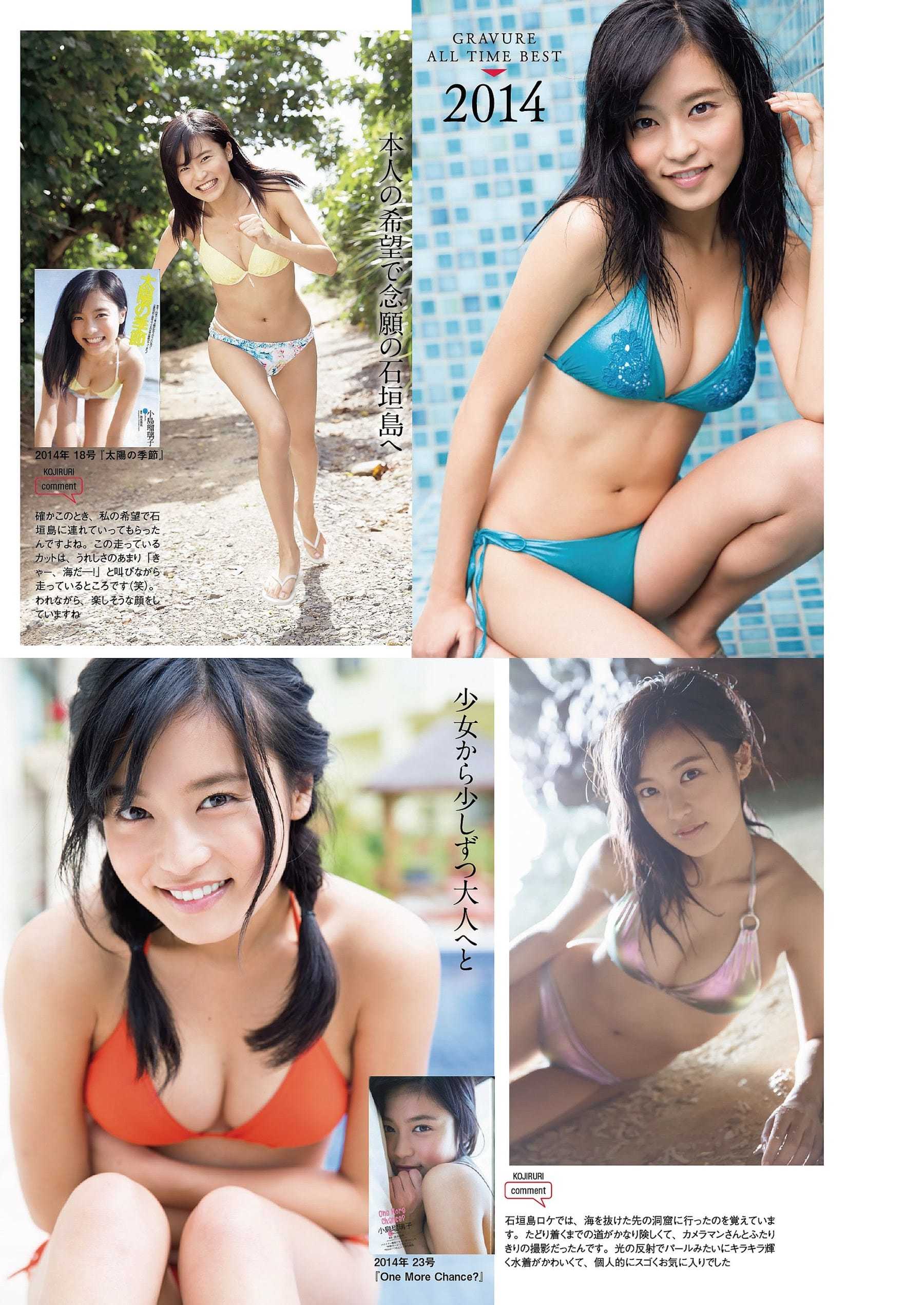 小島瑠璃子【水着画像グラビアオールタイム ベストブック 2012 2020 10枚目