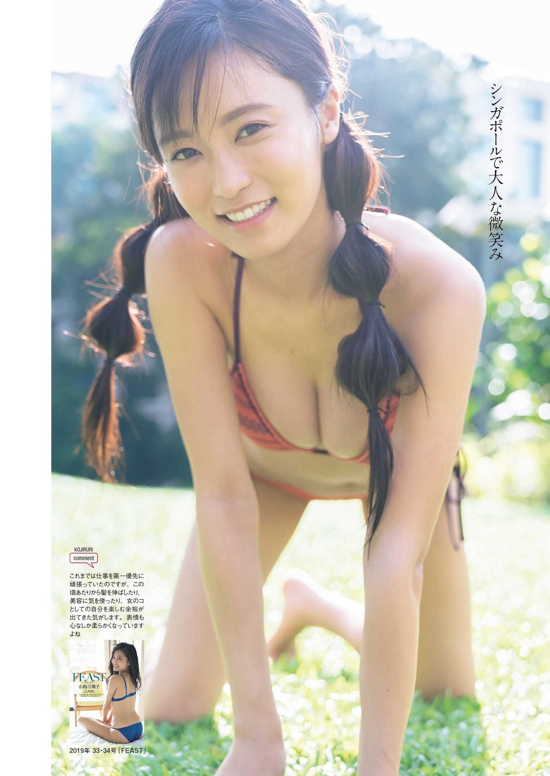 小島瑠璃子【水着画像グラビアオールタイム ベストブック 2012 2020 16枚目