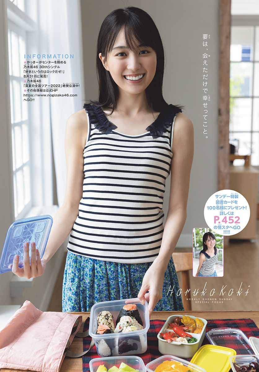 賀喜遥香 最新グラビア含む水着画像④ 6枚目