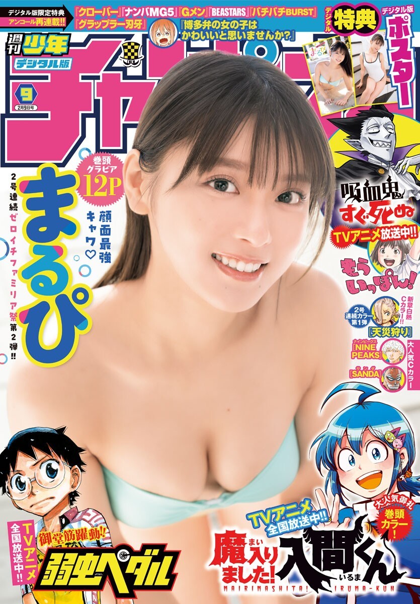 まるぴ 最新グラビア水着画像④ 24枚目