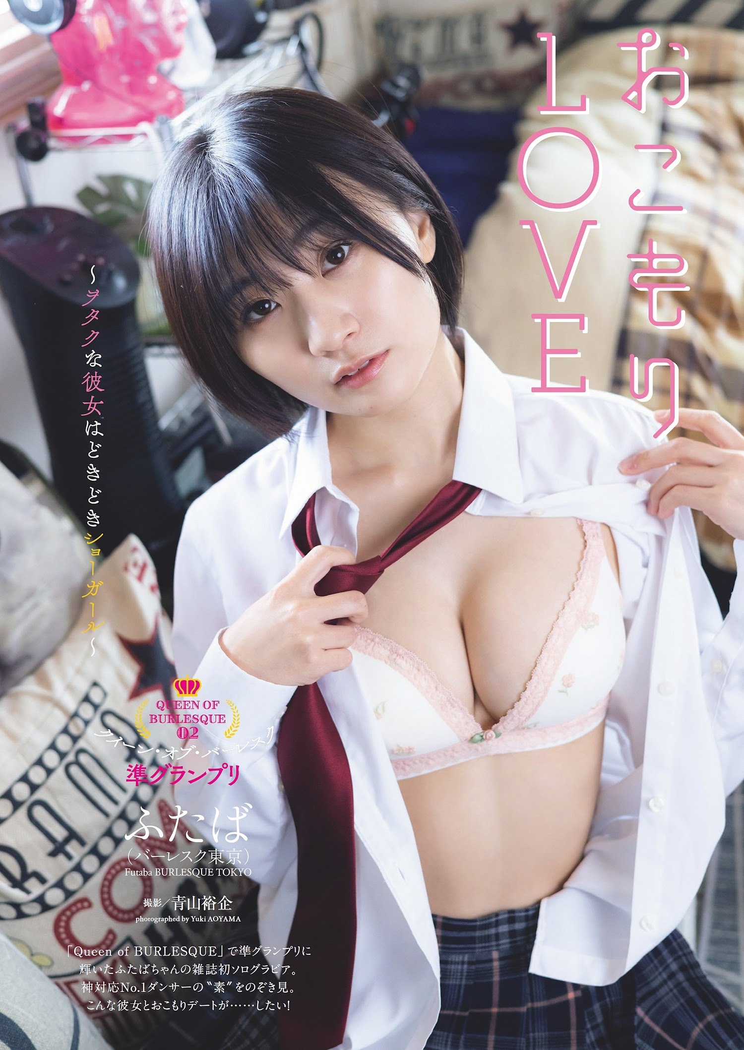 ふたば(バーレスク)最新グラビア水着画像 1枚目