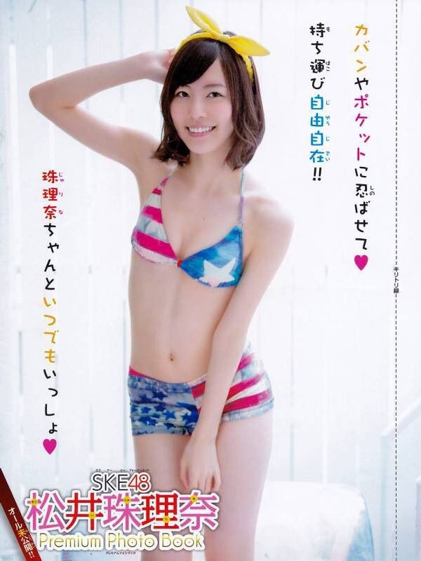 松井珠理奈セクシー水着画像集‼︎ 13枚目