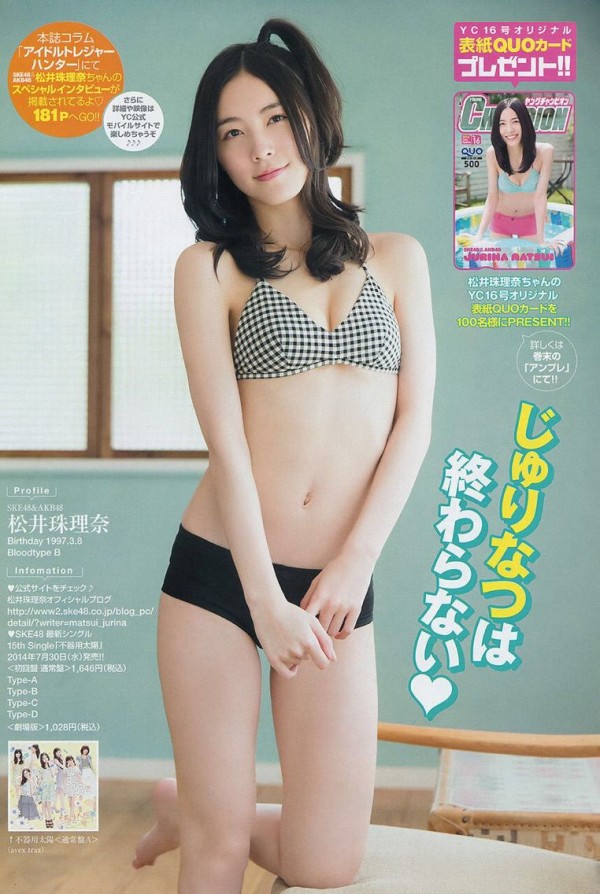 松井珠理奈セクシー水着画像集‼︎ 30枚目