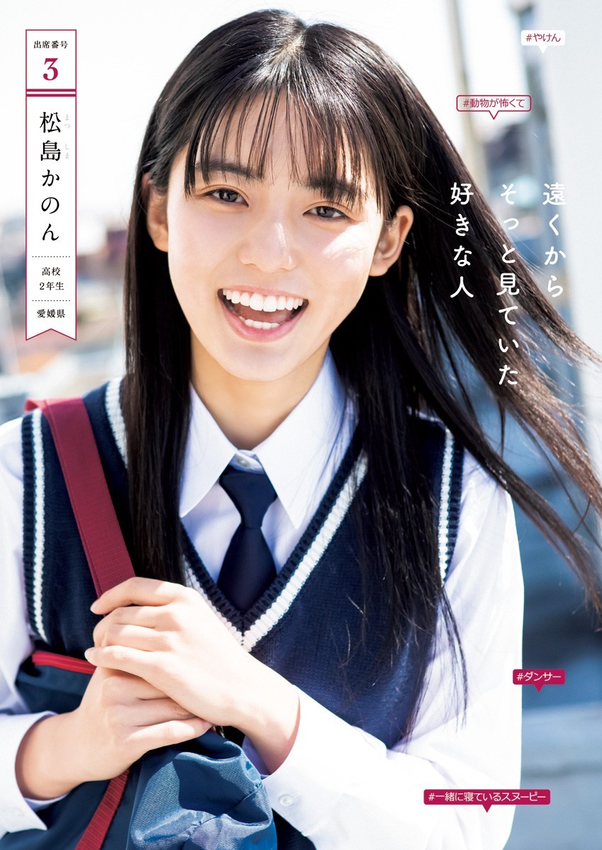 松島かのん 最新グラビア水着画像 13枚目