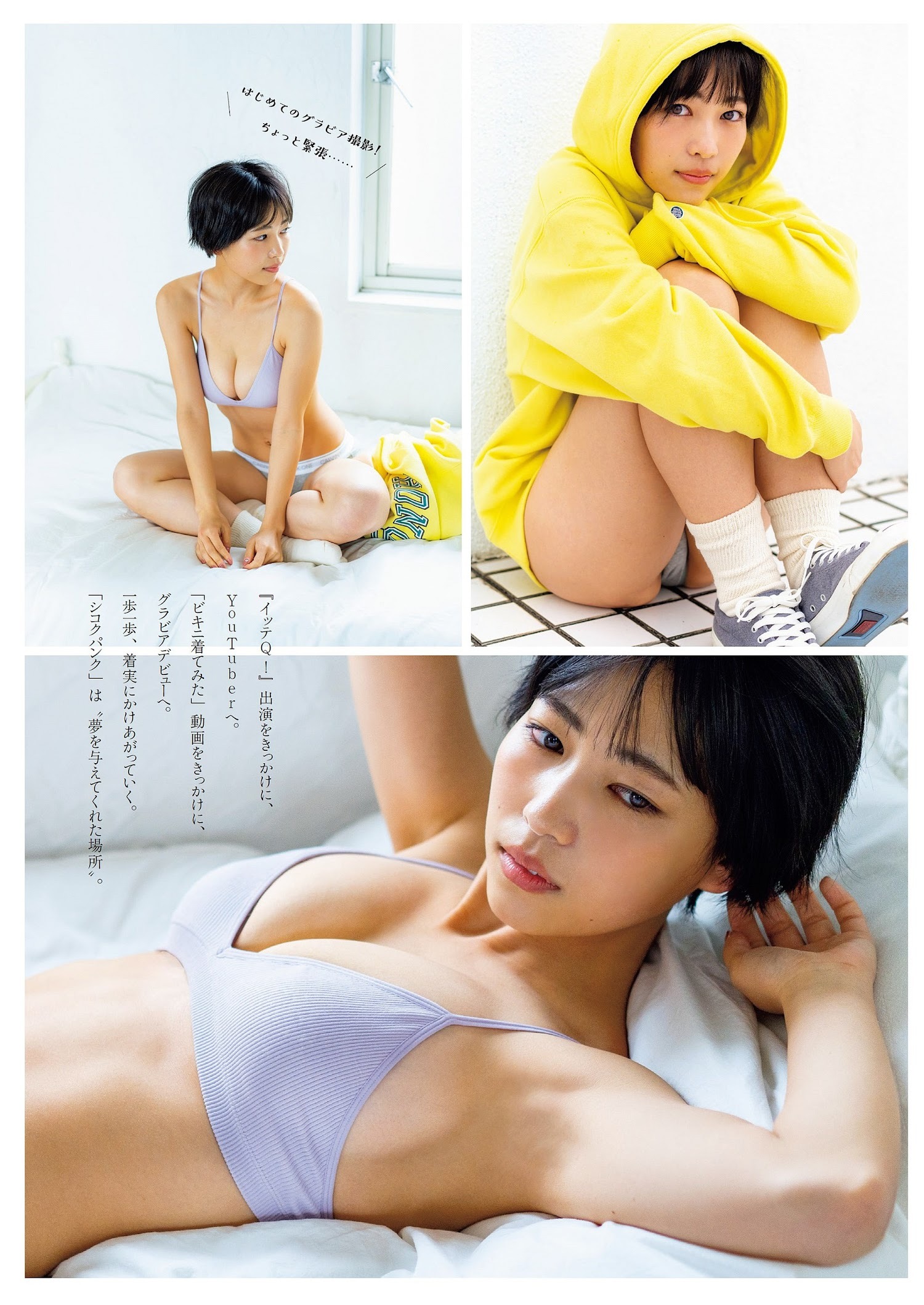 河内裕里(シコクパンク)最新グラビア水着画像 2枚目