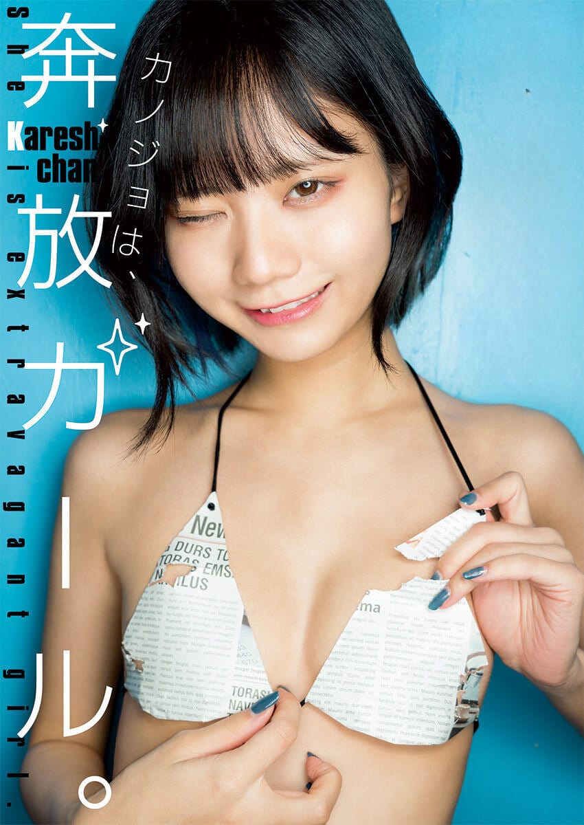 かれしちゃん 彼女・・・もとい、かれしちゃんの七変化をご覧あれ! 2枚目
