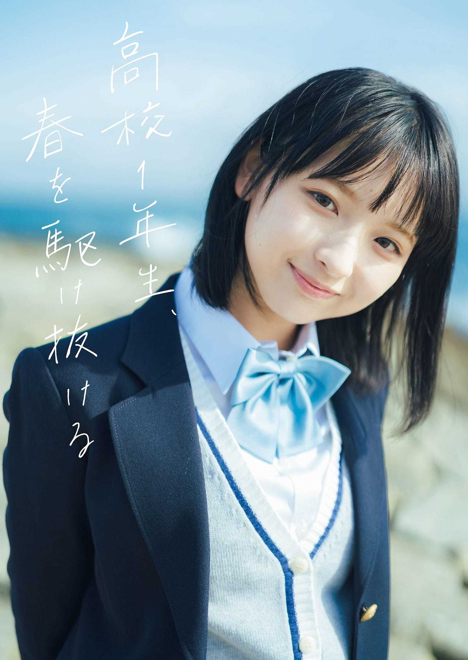 一ノ瀬瑠菜 圧倒的美少女 初水着グラビア! シャルロット白色担当 1枚目