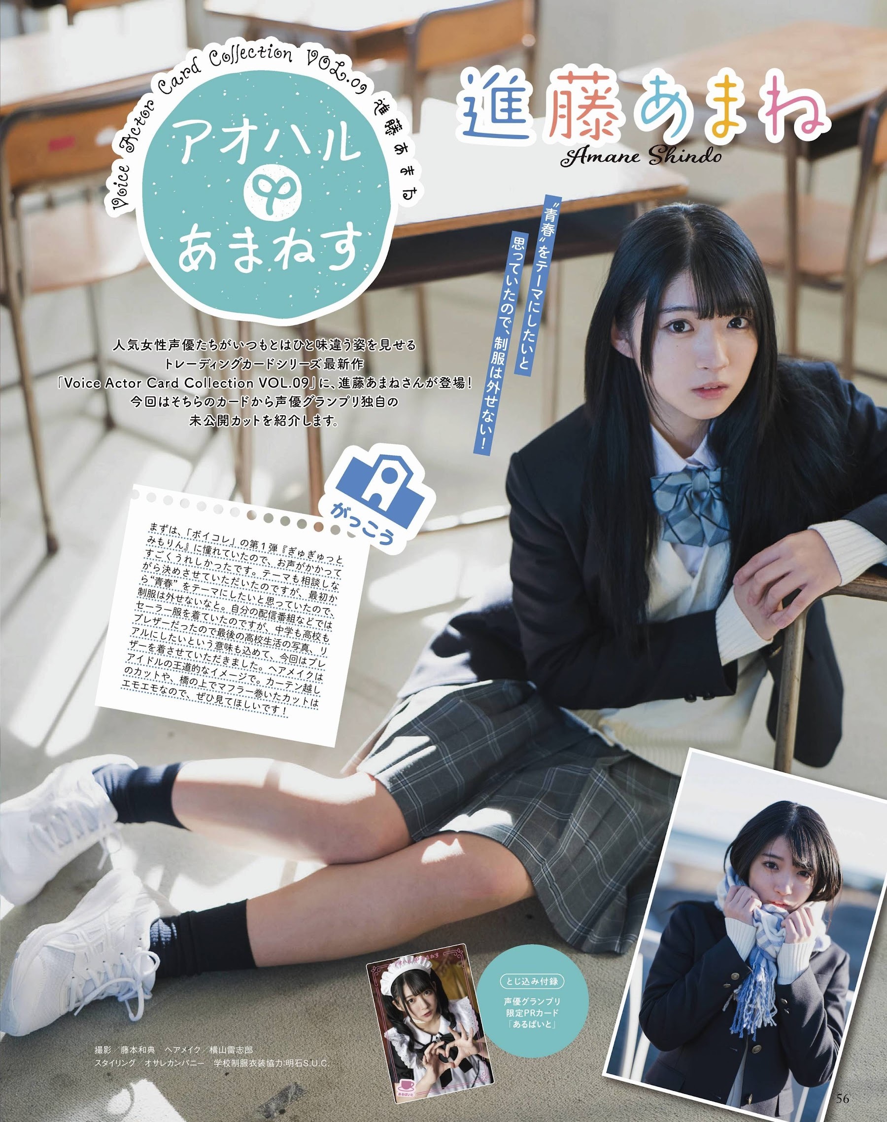進藤あまね 最新グラビア含む水着画像 7枚目