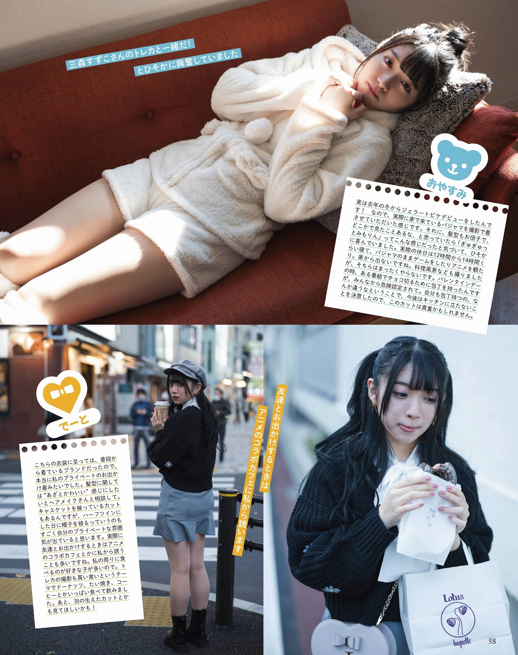 進藤あまね 最新グラビア含む水着画像 8枚目