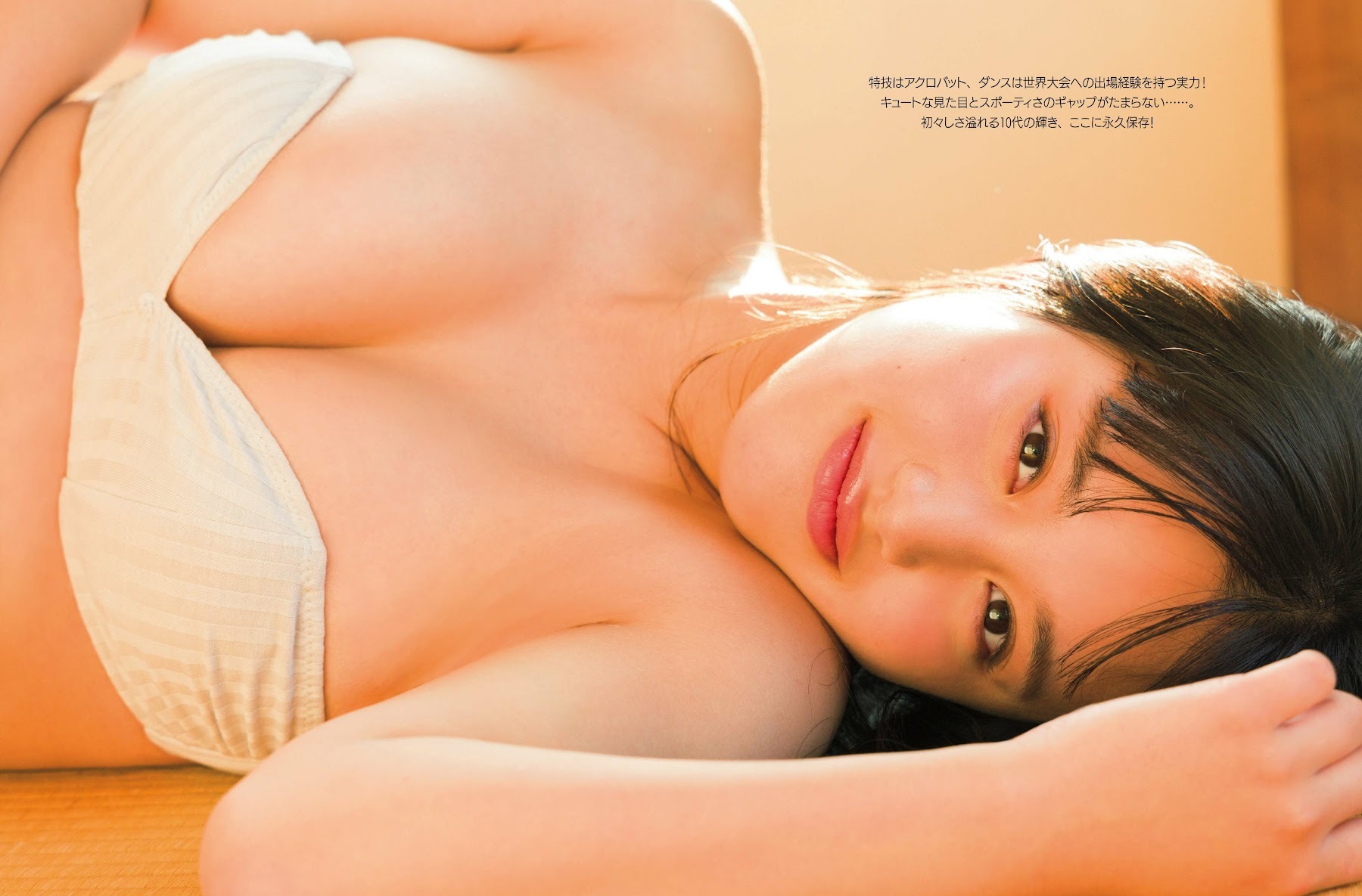 広田望愛 最新グラビア水着画像 3枚目