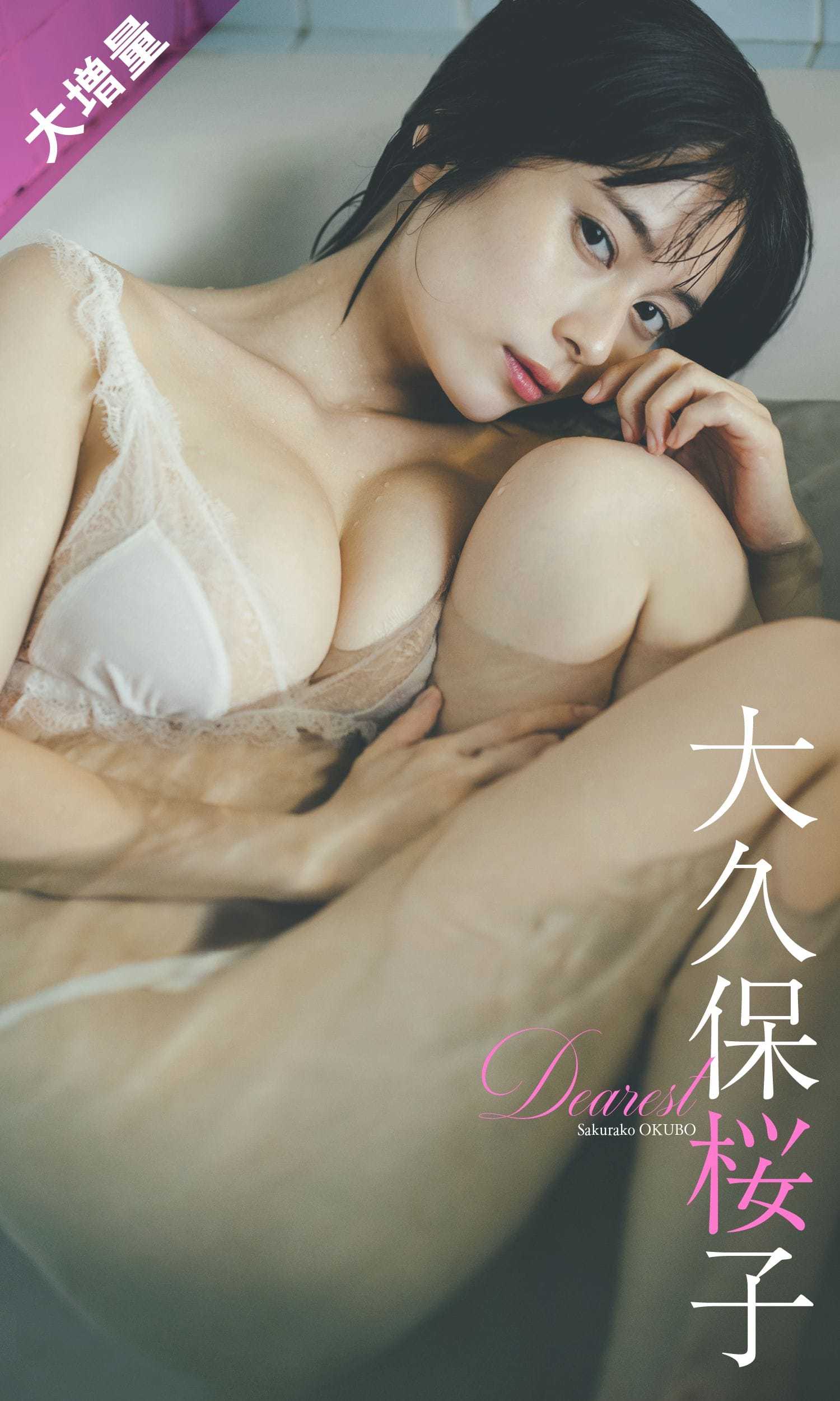 大久保桜子 戦隊ヒロイン出身の女優【水着画像】 9枚目